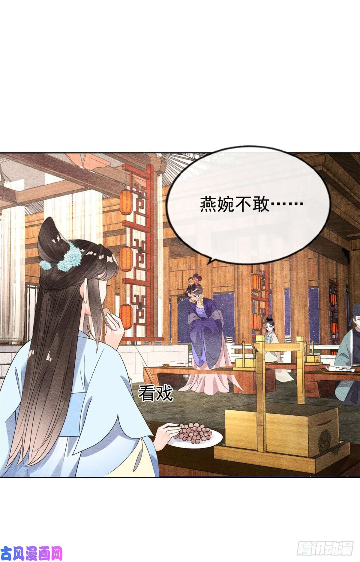 糟糕，又被病娇盯上了！第11话 我怀了萧衡的崽？！