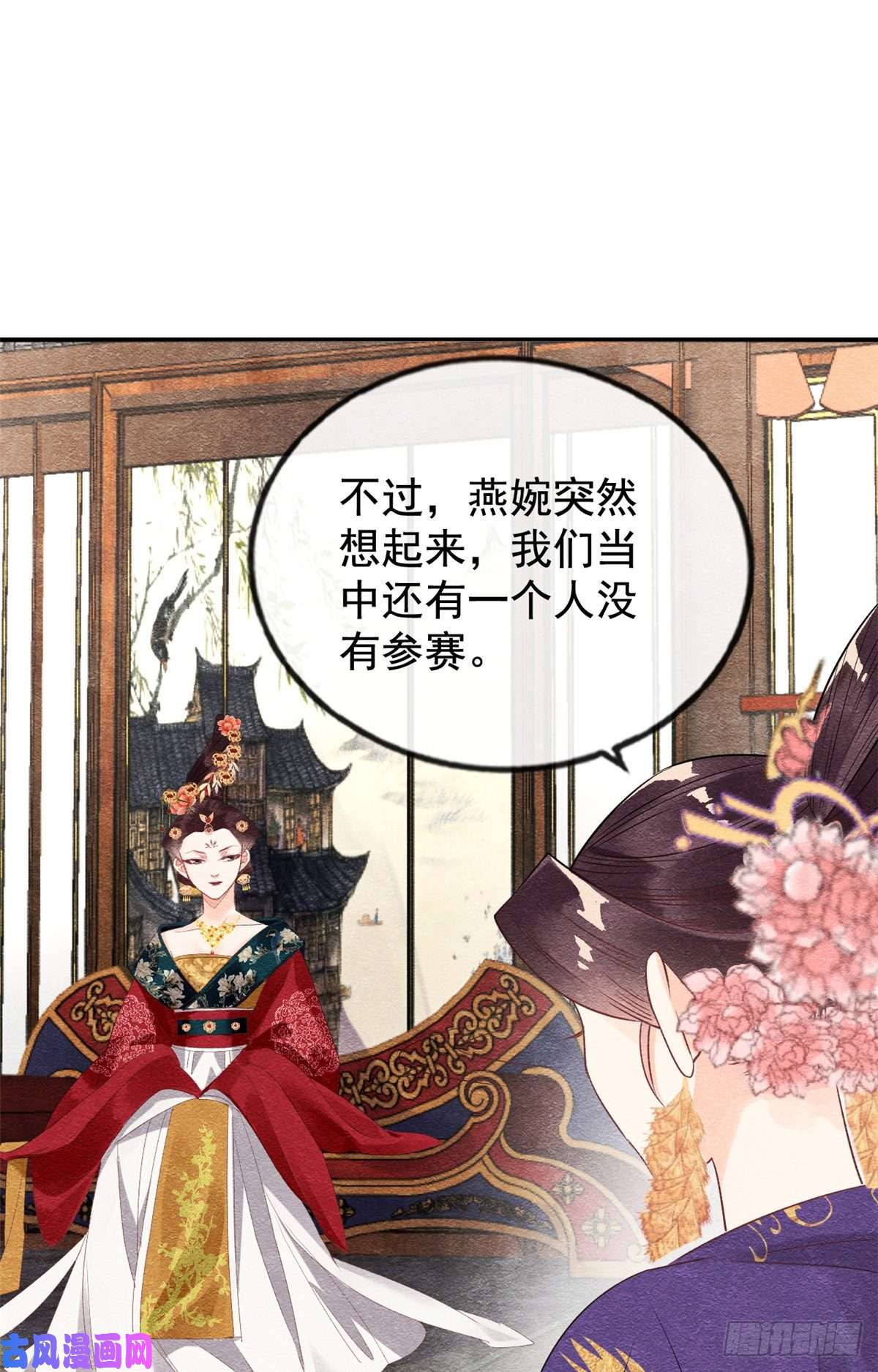 糟糕，又被病娇盯上了！第11话 我怀了萧衡的崽？！