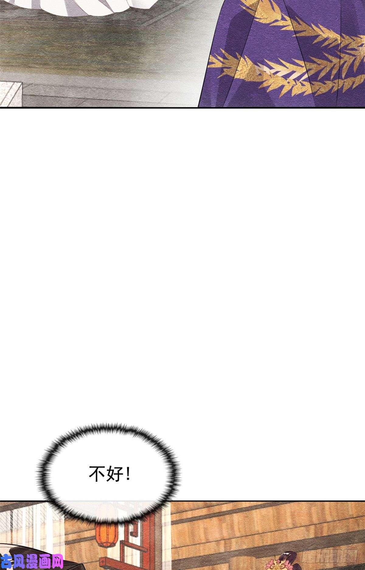 糟糕，又被病娇盯上了！第11话 我怀了萧衡的崽？！