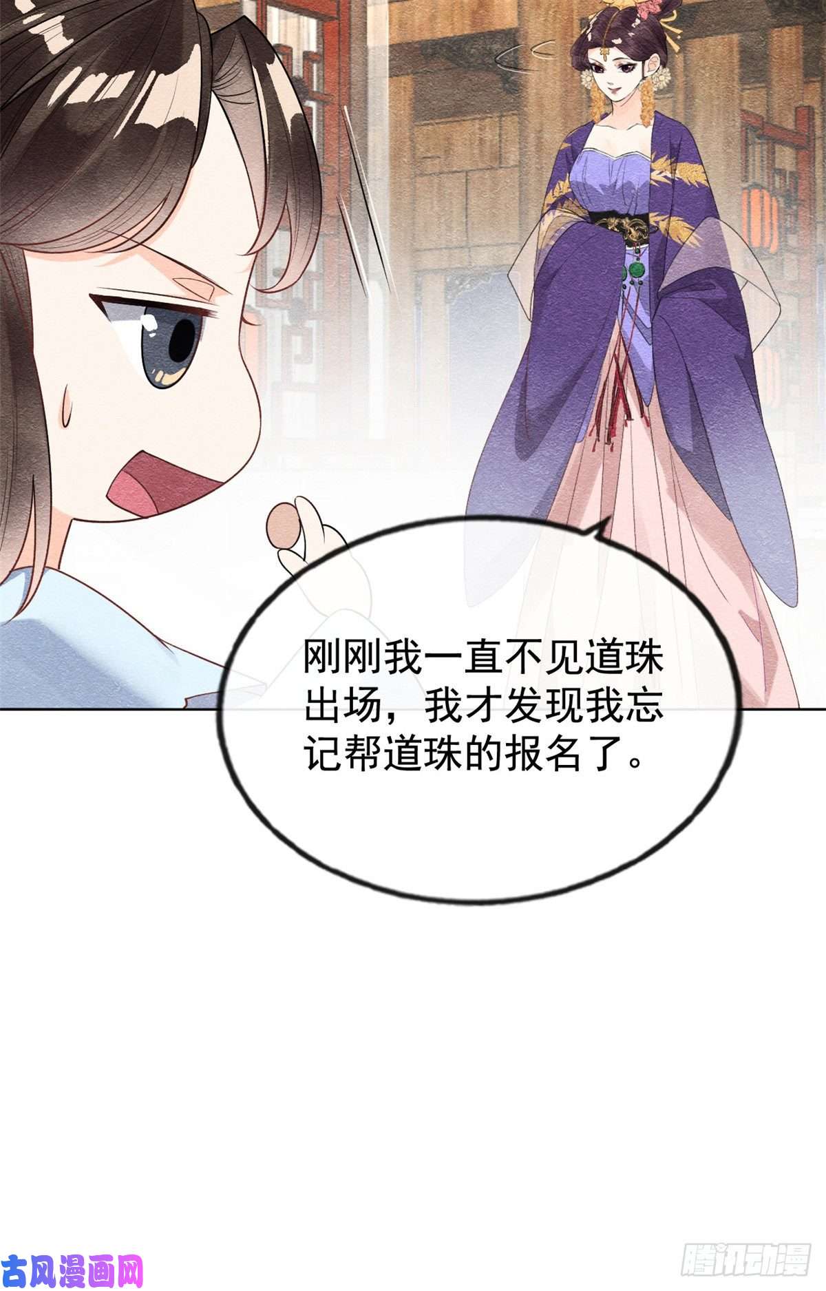 糟糕，又被病娇盯上了！第11话 我怀了萧衡的崽？！