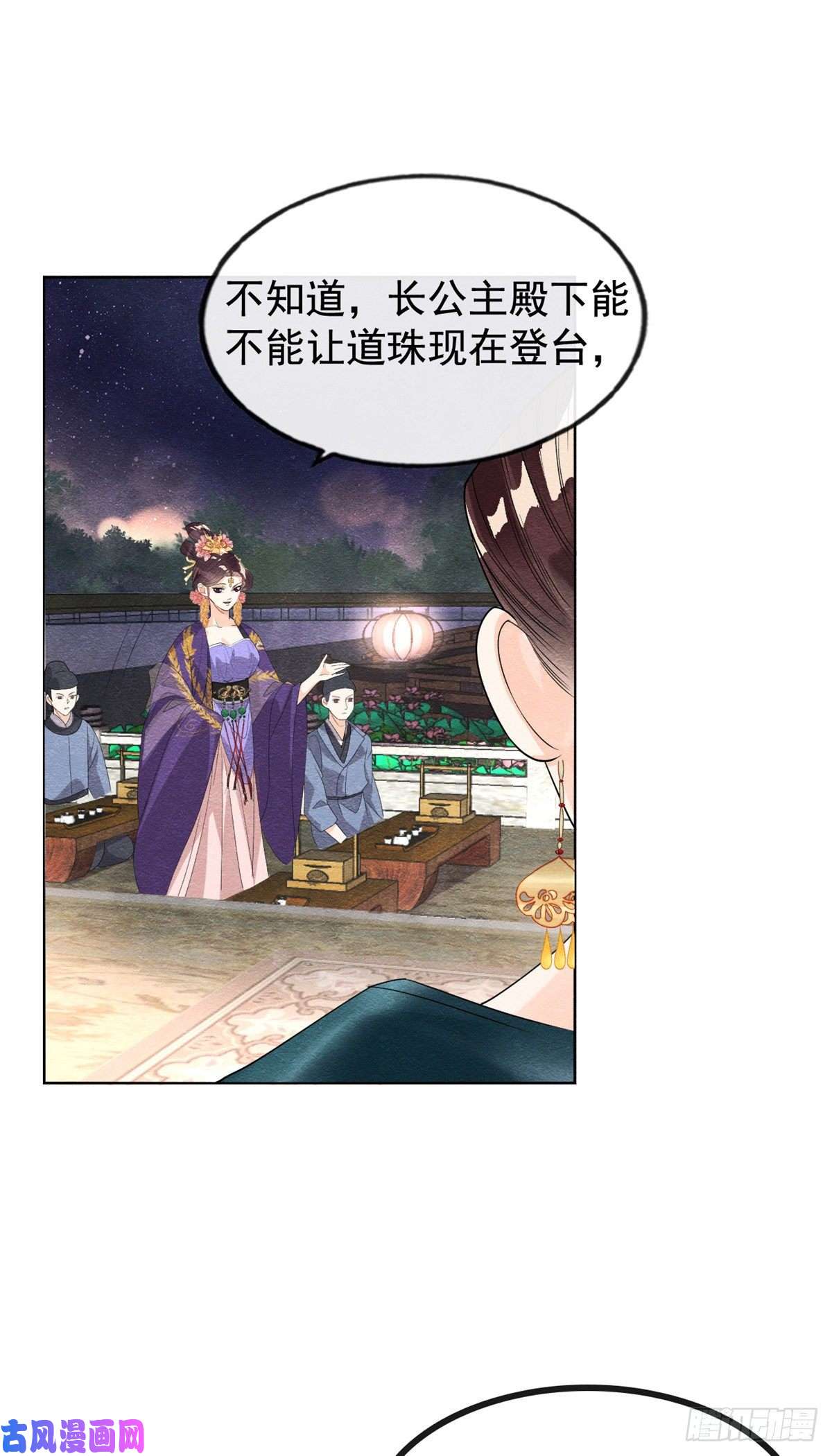 糟糕，又被病娇盯上了！第11话 我怀了萧衡的崽？！