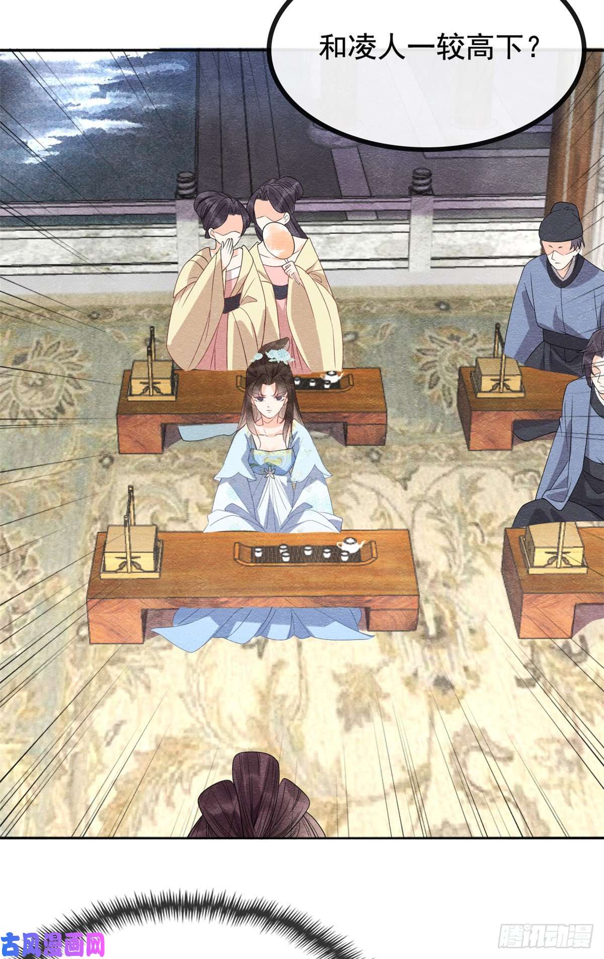 糟糕，又被病娇盯上了！第11话 我怀了萧衡的崽？！