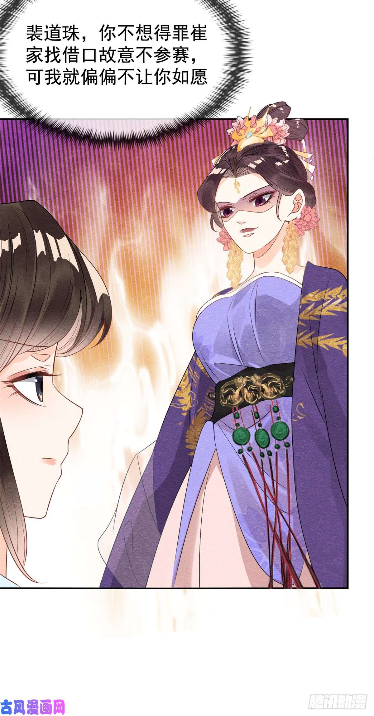 糟糕，又被病娇盯上了！第11话 我怀了萧衡的崽？！