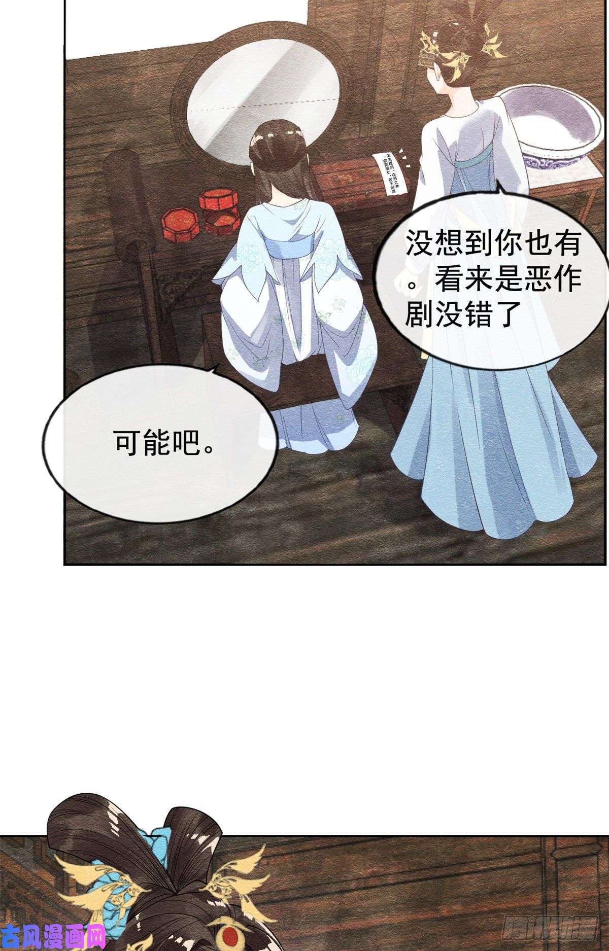 糟糕，又被病娇盯上了！第11话 我怀了萧衡的崽？！