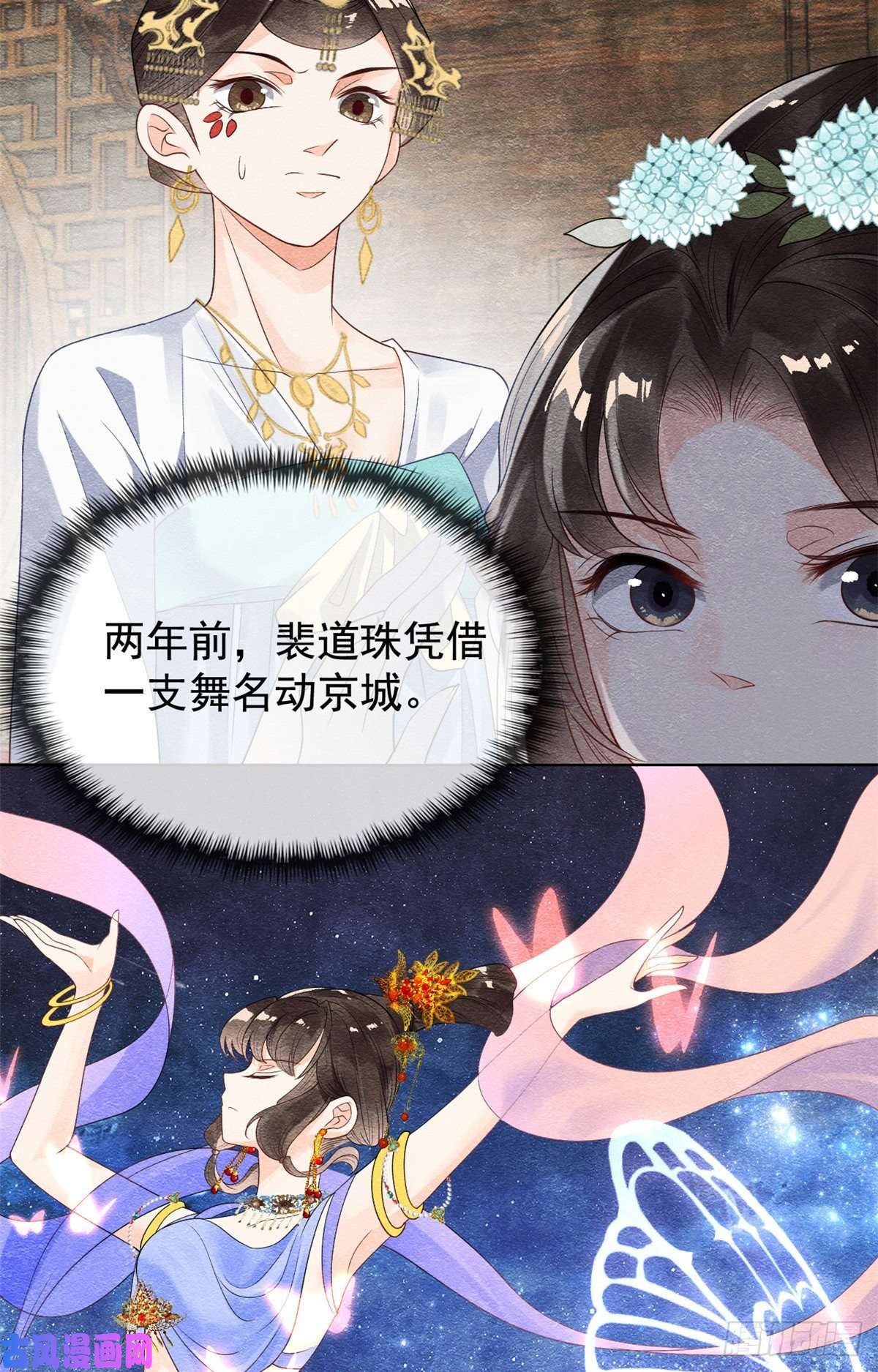 糟糕，又被病娇盯上了！第11话 我怀了萧衡的崽？！