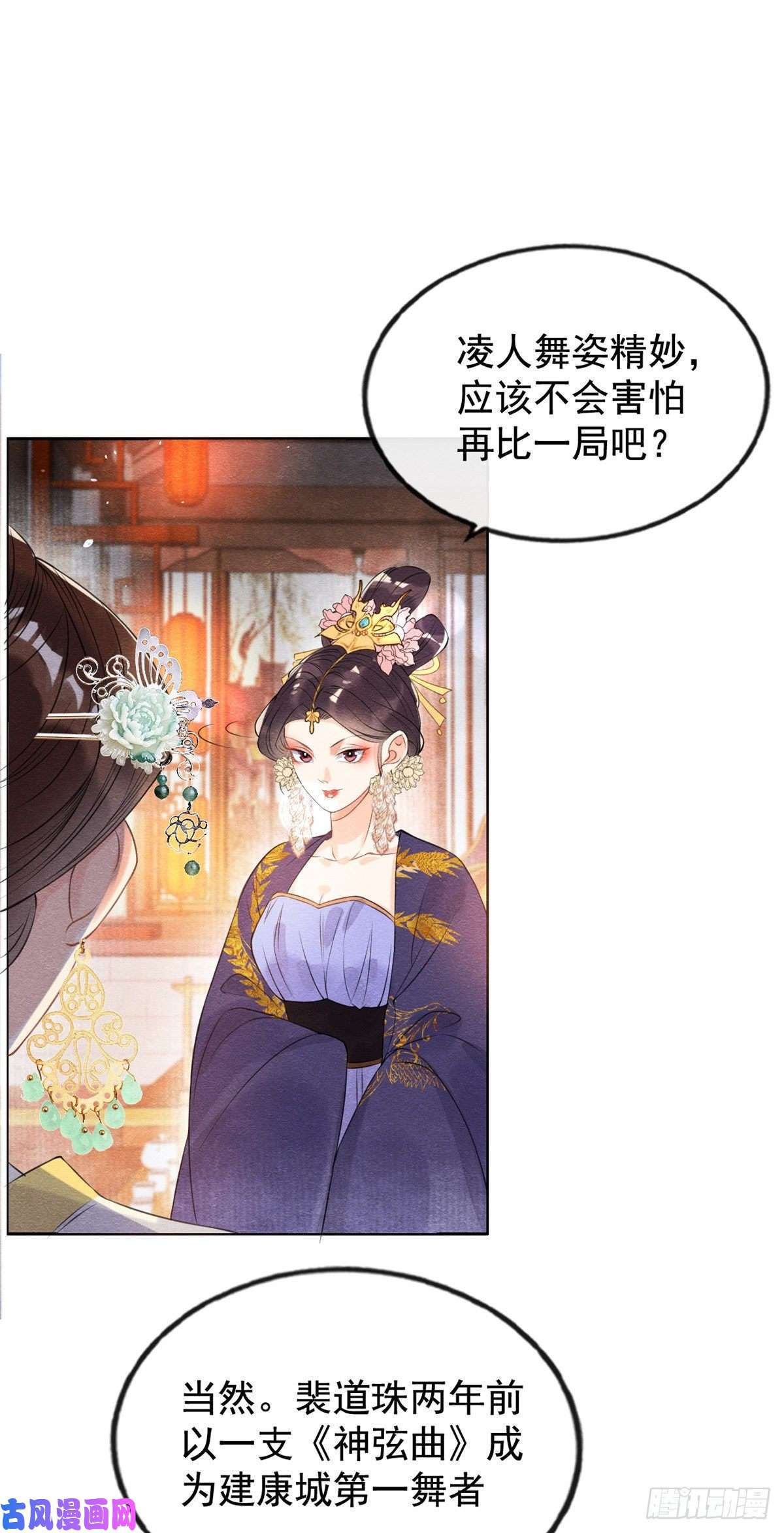 糟糕，又被病娇盯上了！第12话 湖边的心动