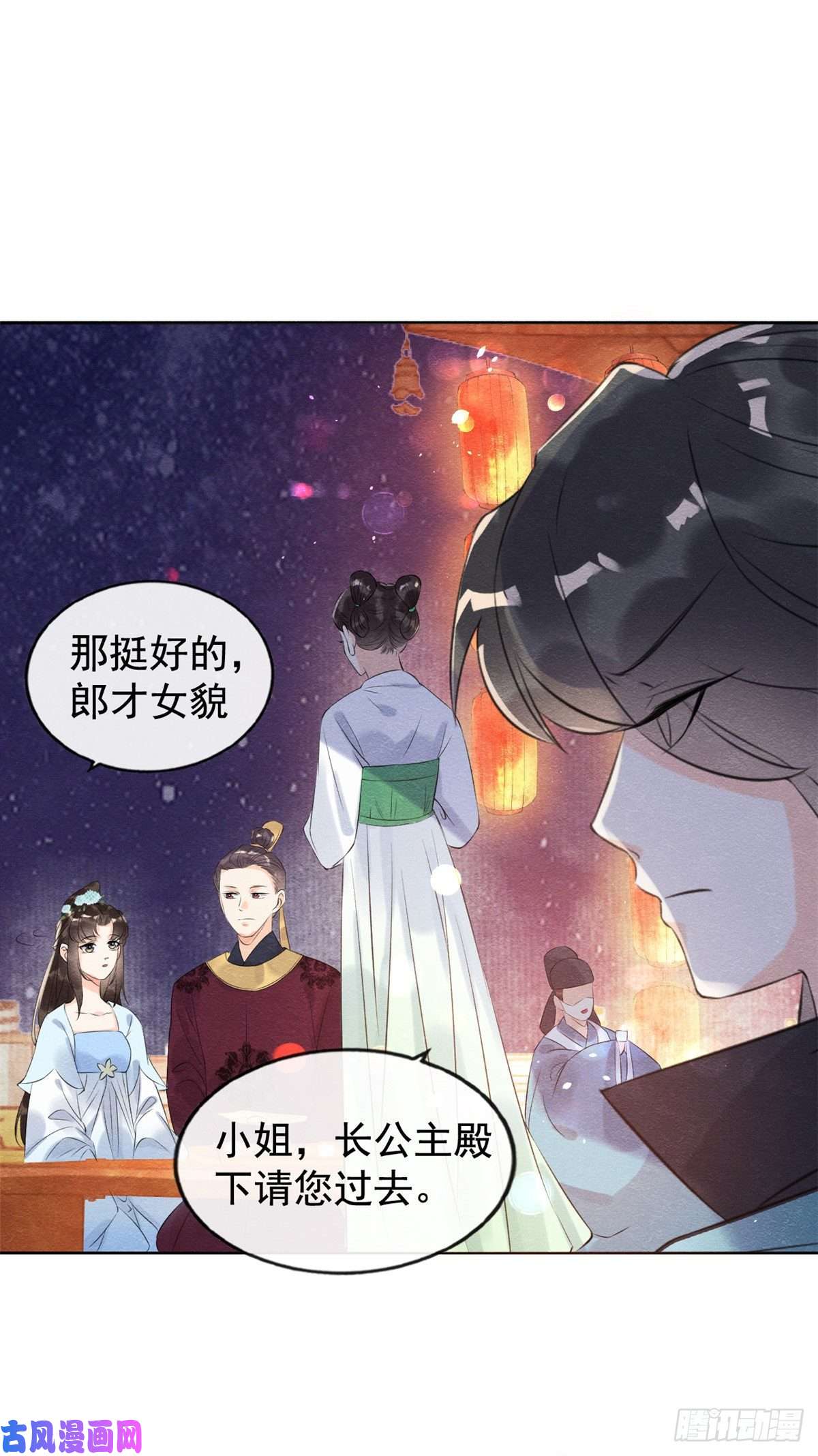 糟糕，又被病娇盯上了！第12话 湖边的心动