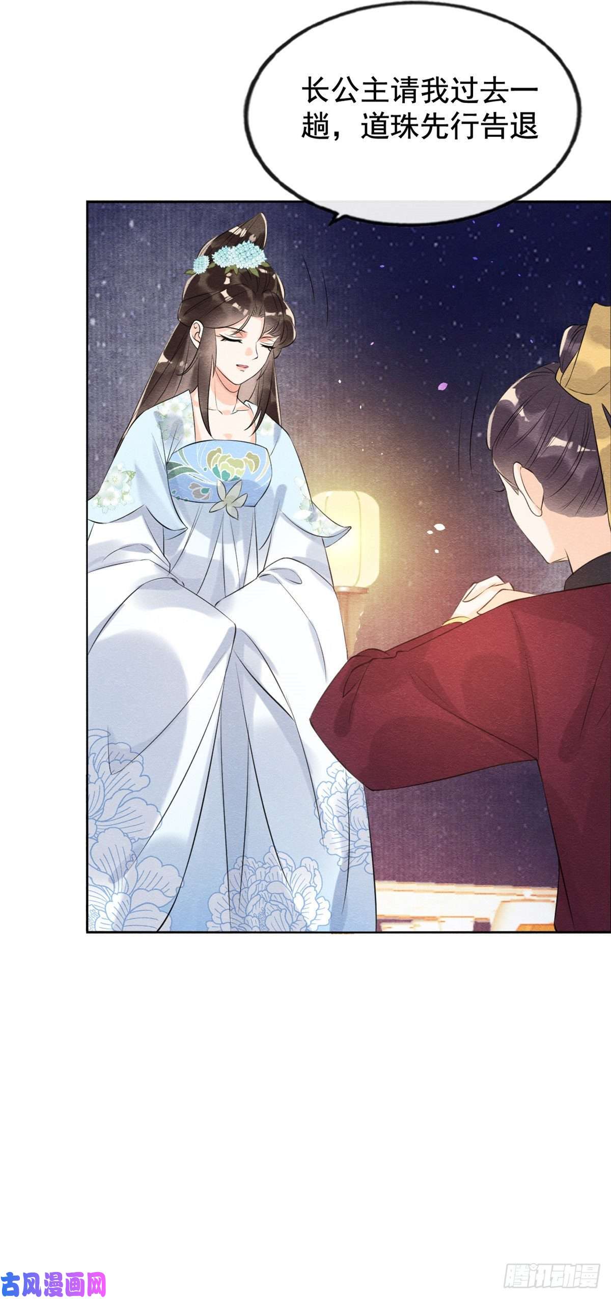 糟糕，又被病娇盯上了！第12话 湖边的心动