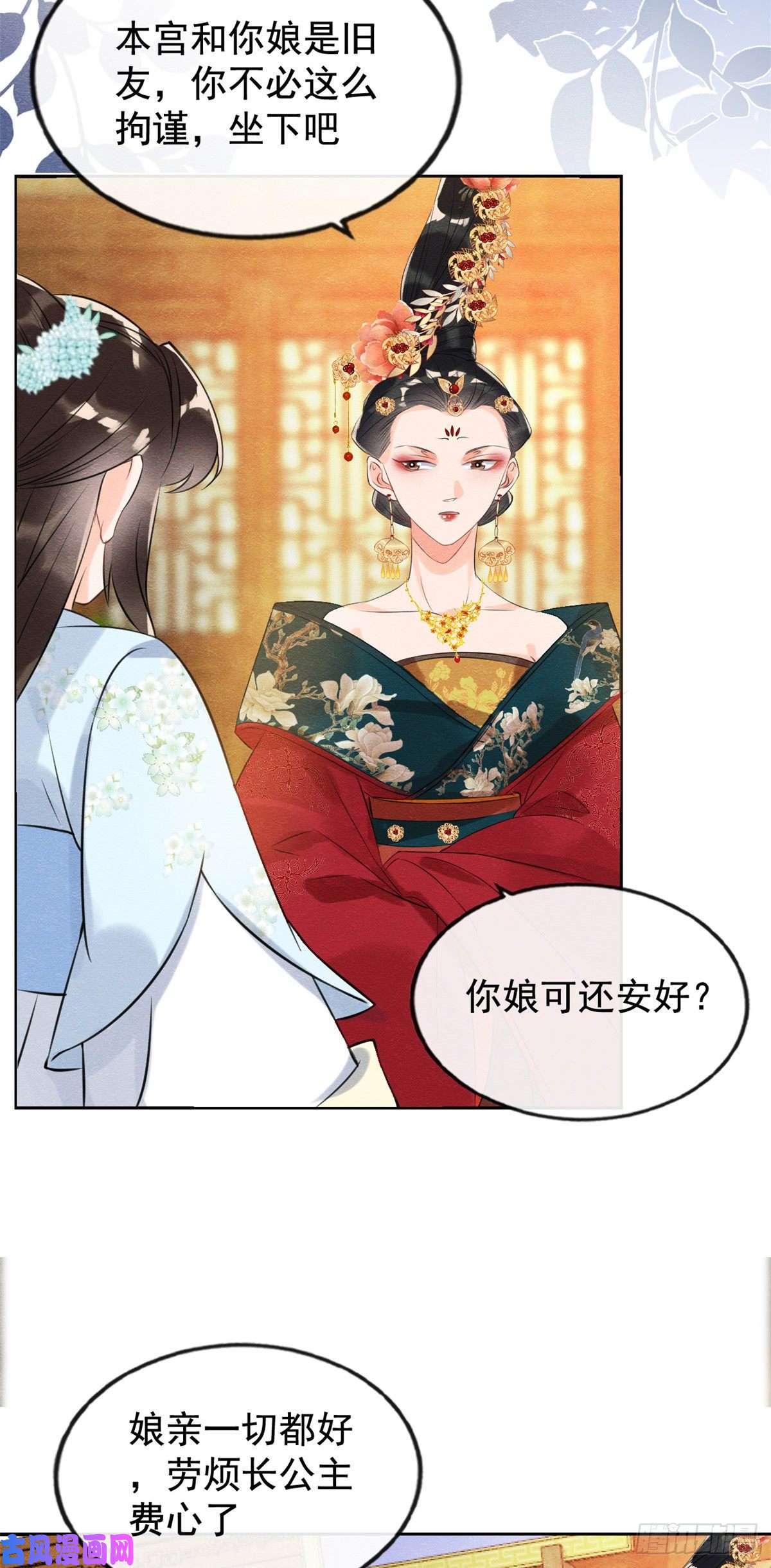 糟糕，又被病娇盯上了！第12话 湖边的心动