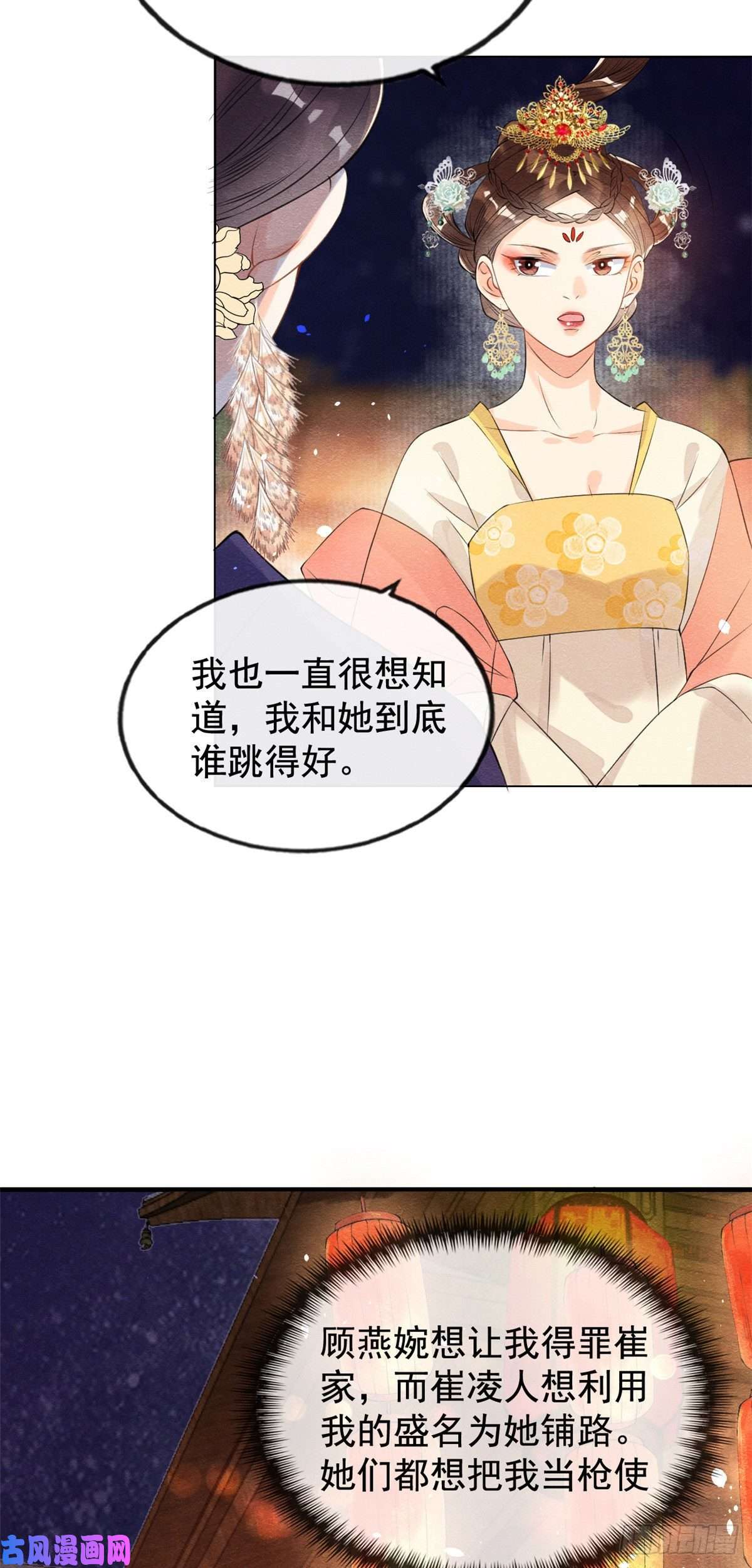 糟糕，又被病娇盯上了！第12话 湖边的心动