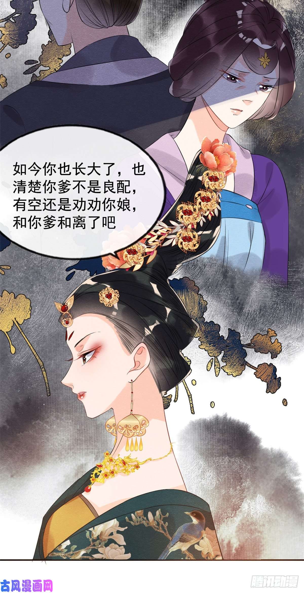 糟糕，又被病娇盯上了！第12话 湖边的心动