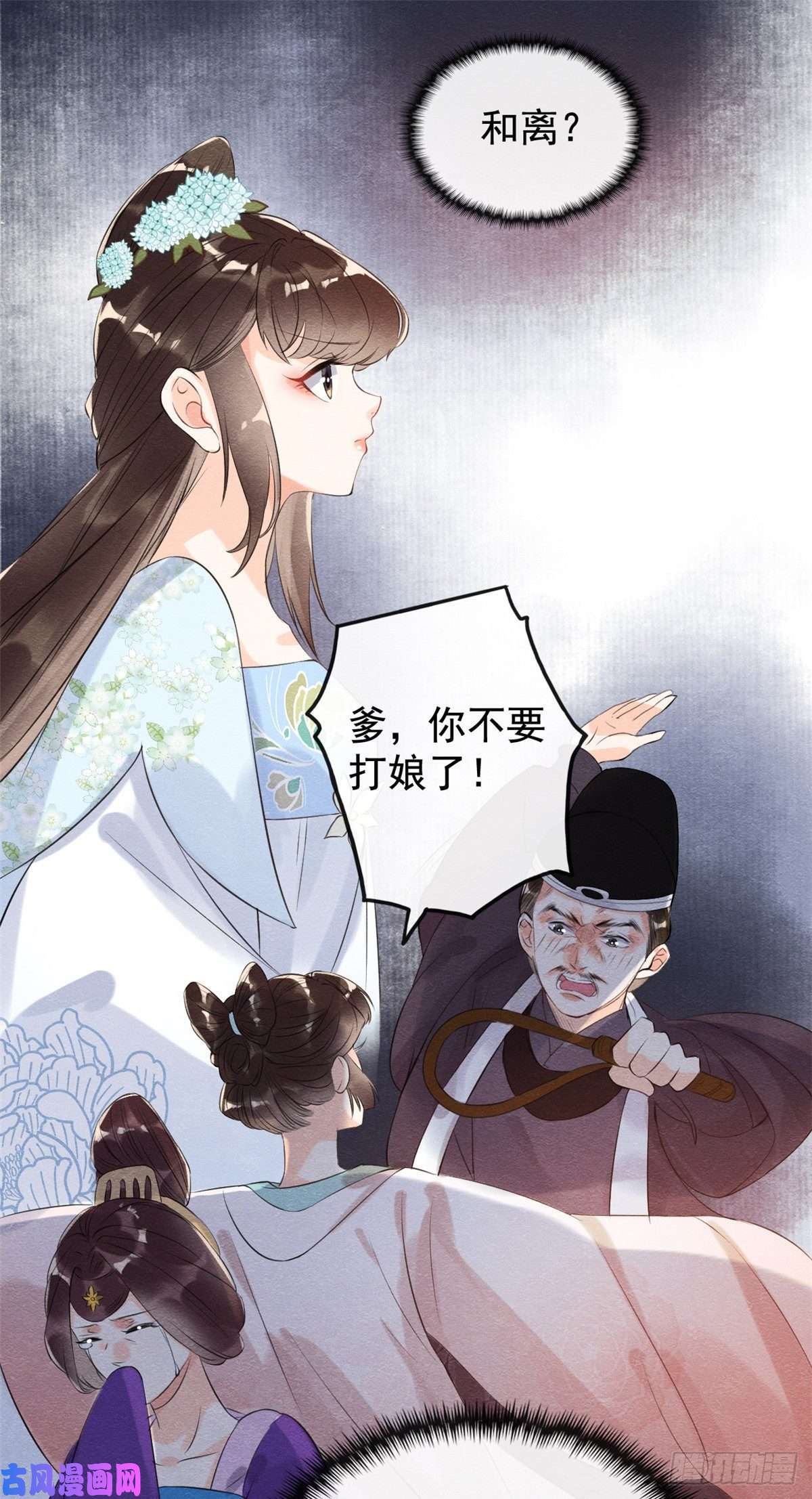 糟糕，又被病娇盯上了！第12话 湖边的心动