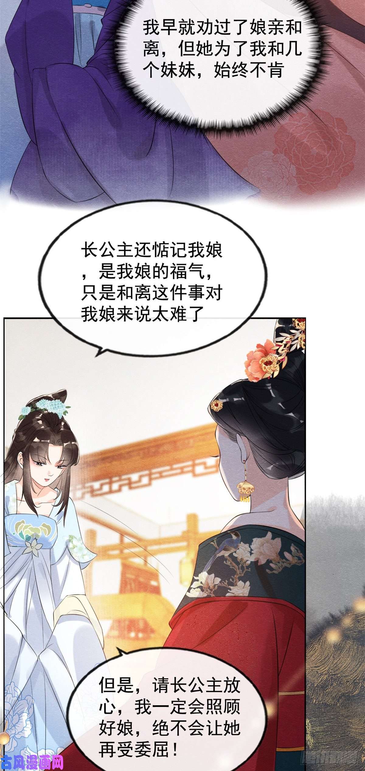 糟糕，又被病娇盯上了！第12话 湖边的心动