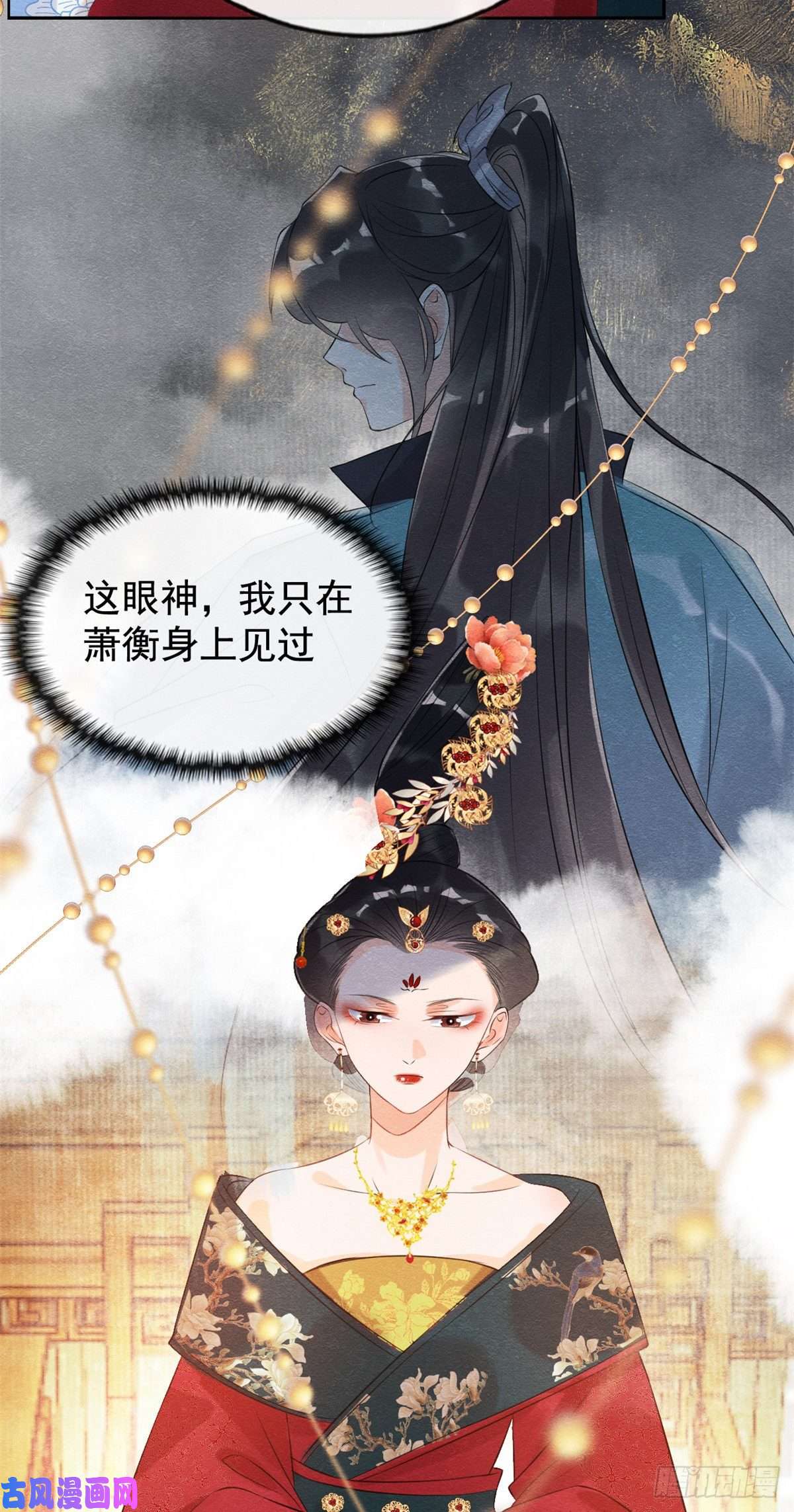 糟糕，又被病娇盯上了！第12话 湖边的心动