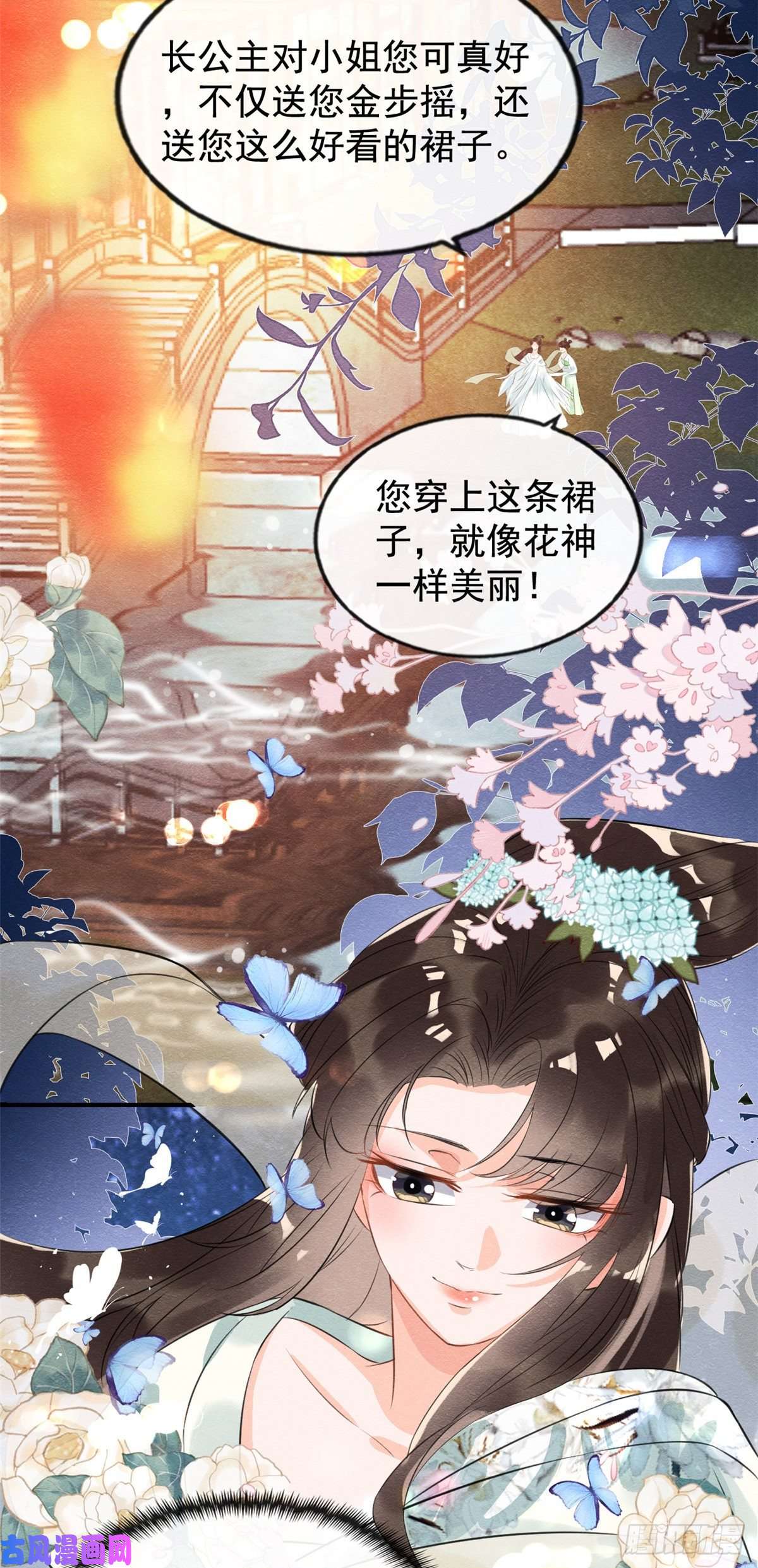 糟糕，又被病娇盯上了！第12话 湖边的心动