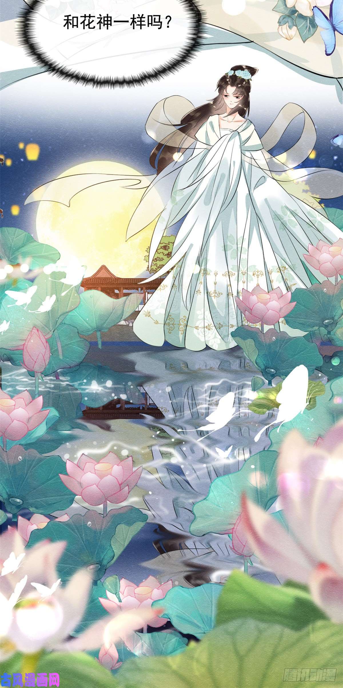 糟糕，又被病娇盯上了！第12话 湖边的心动