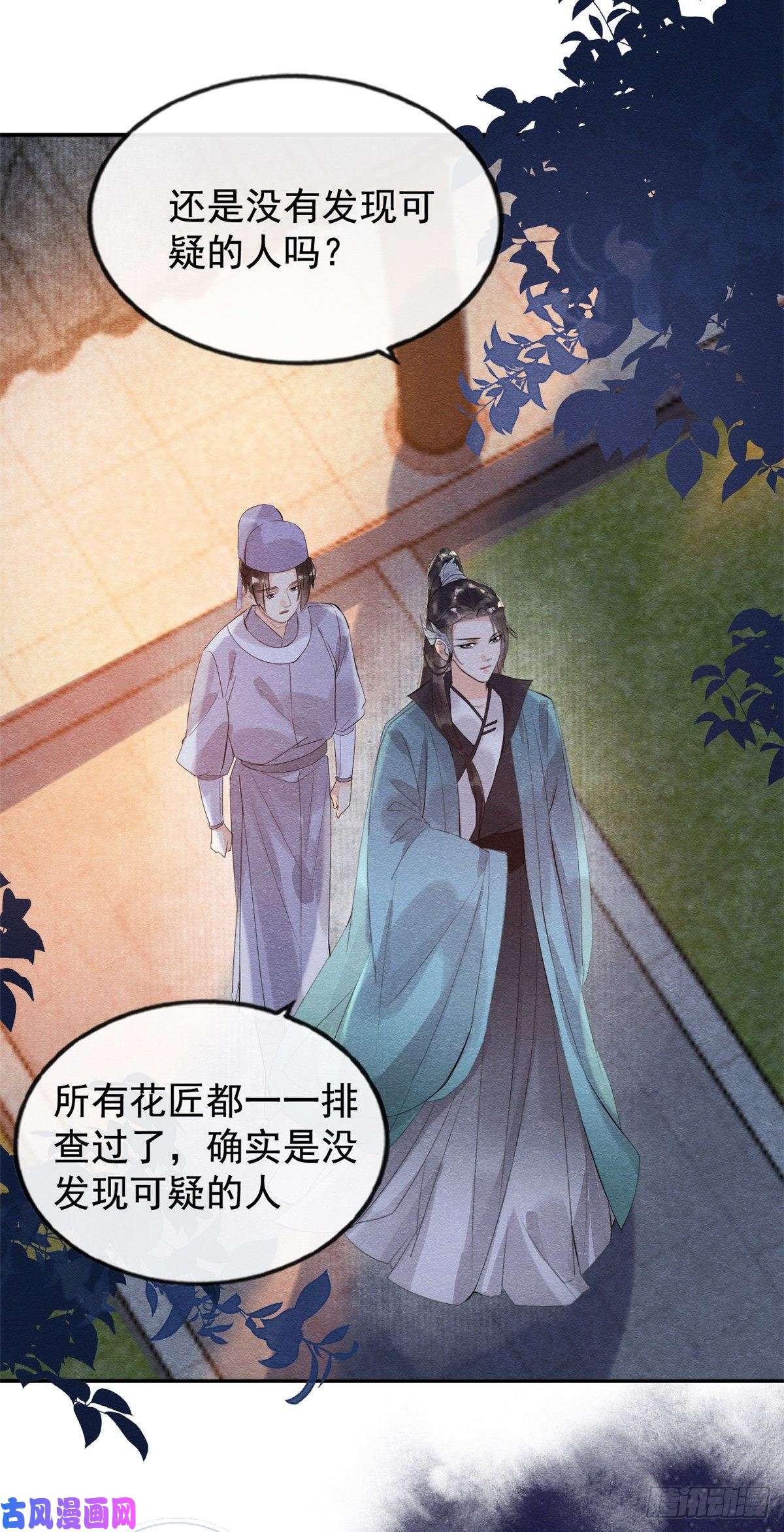 糟糕，又被病娇盯上了！第12话 湖边的心动