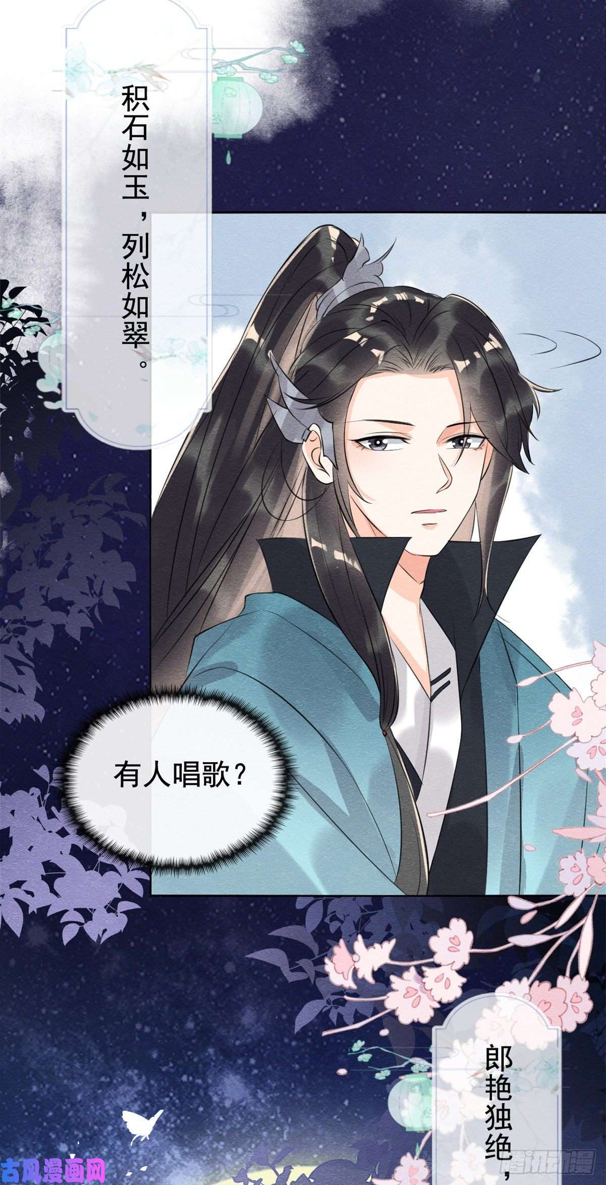 糟糕，又被病娇盯上了！第12话 湖边的心动