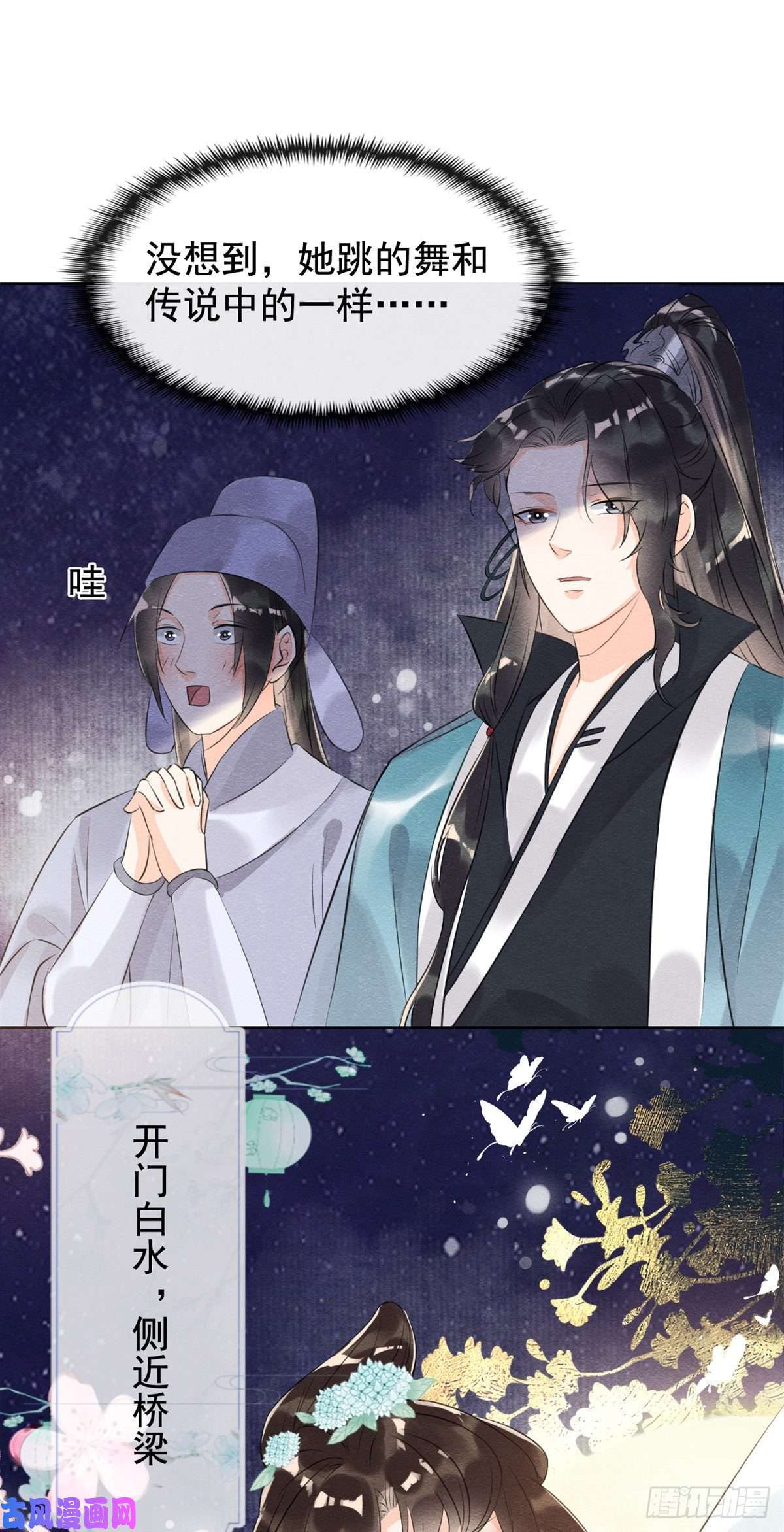 糟糕，又被病娇盯上了！第12话 湖边的心动