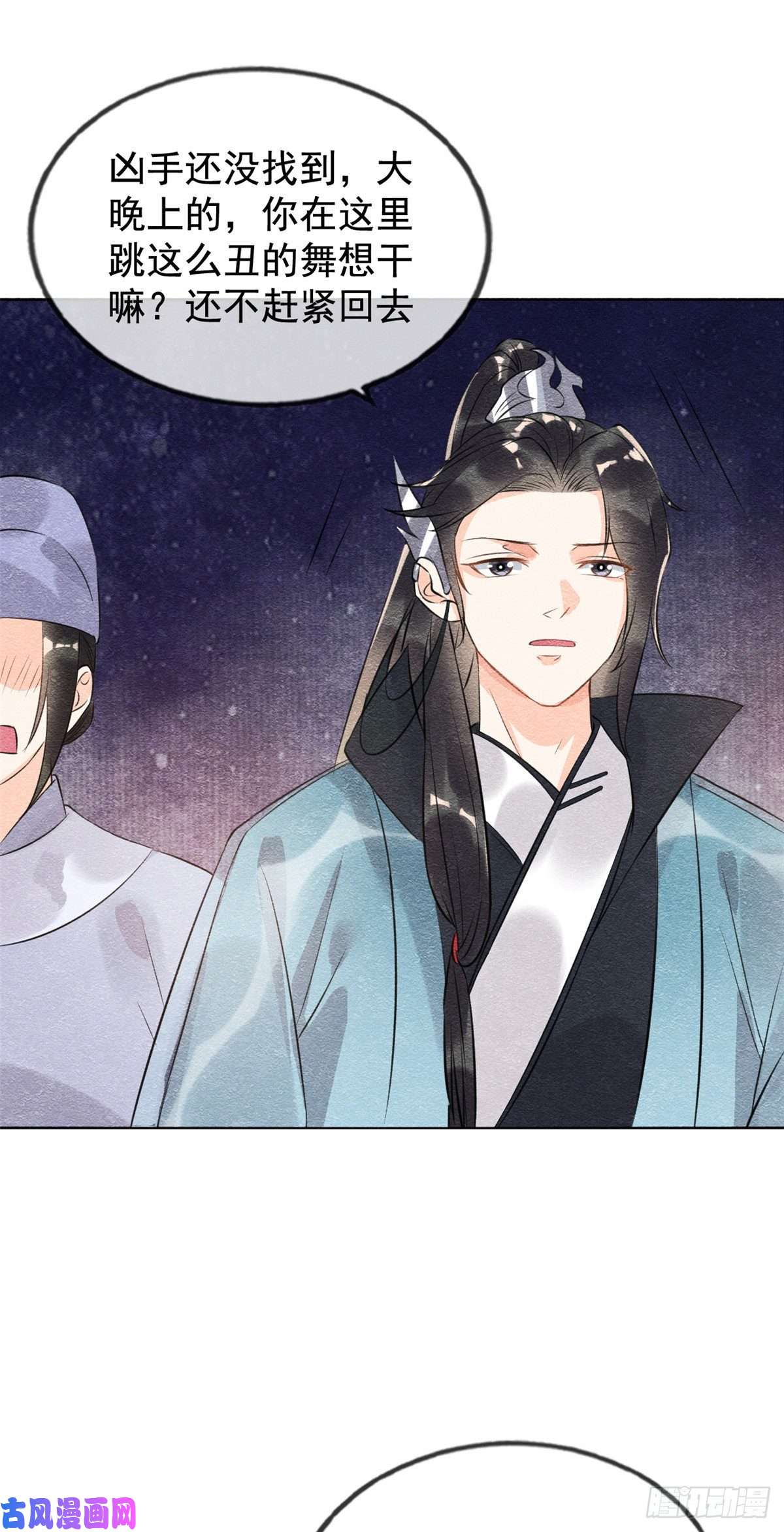 糟糕，又被病娇盯上了！第12话 湖边的心动