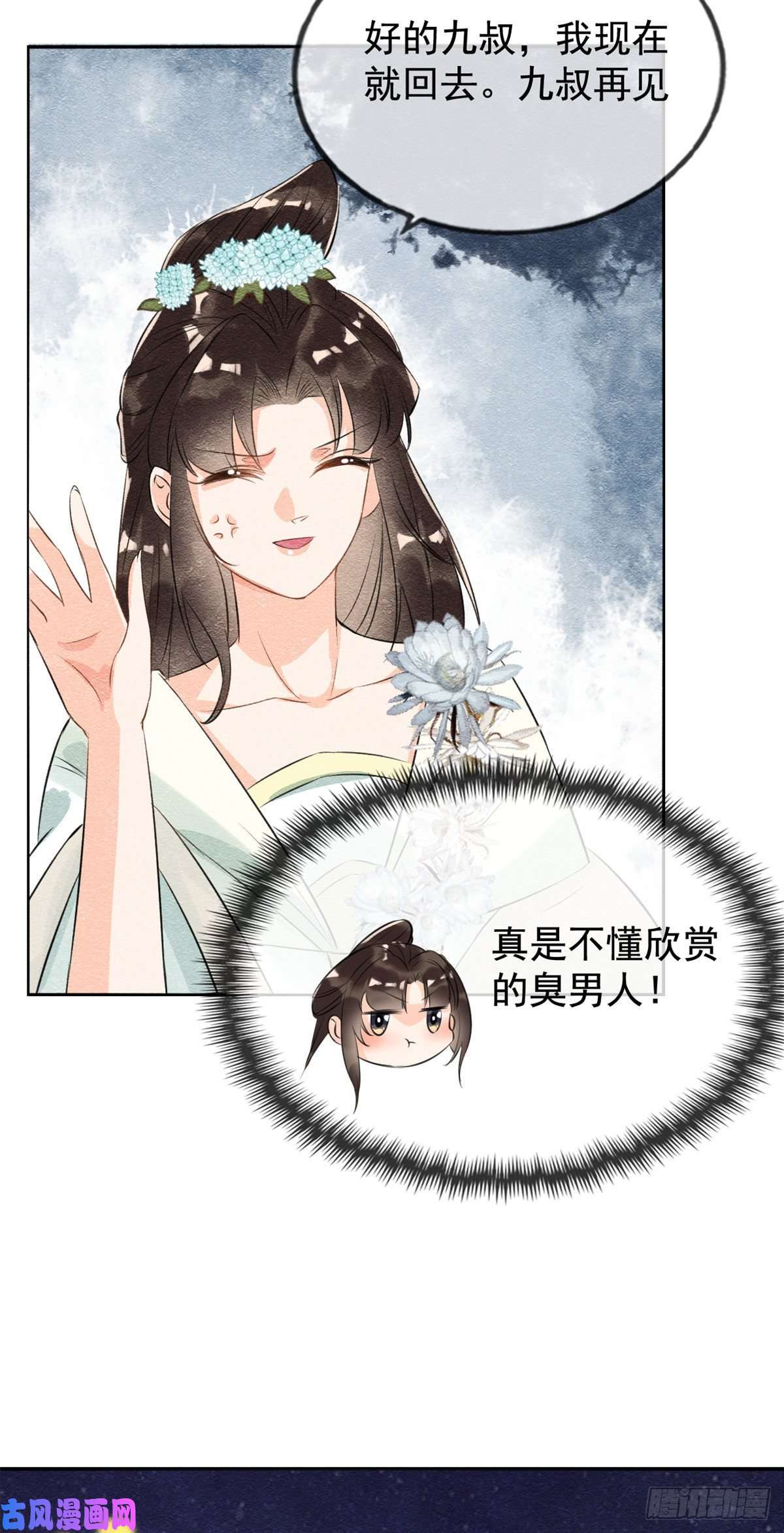 糟糕，又被病娇盯上了！第12话 湖边的心动