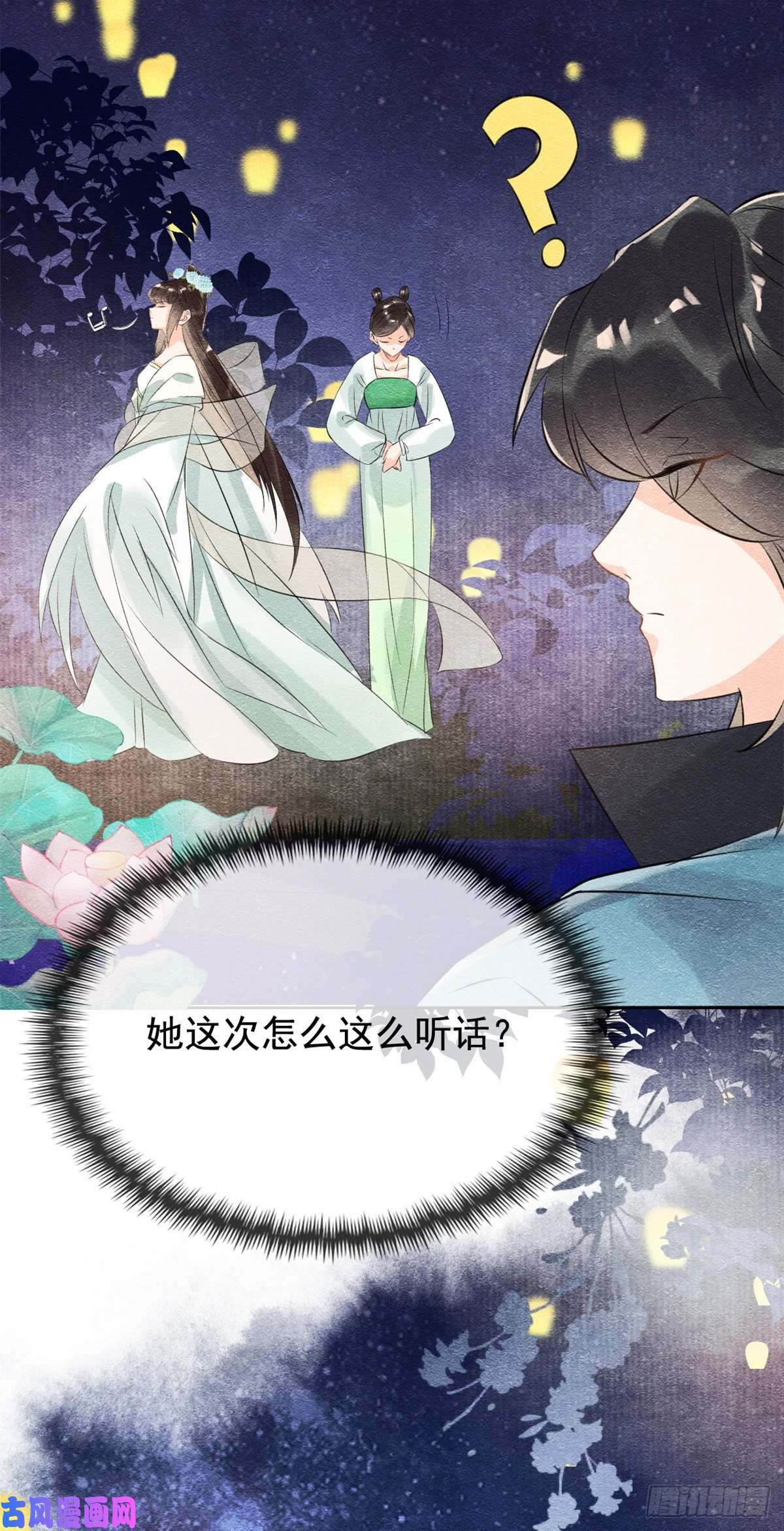 糟糕，又被病娇盯上了！第12话 湖边的心动