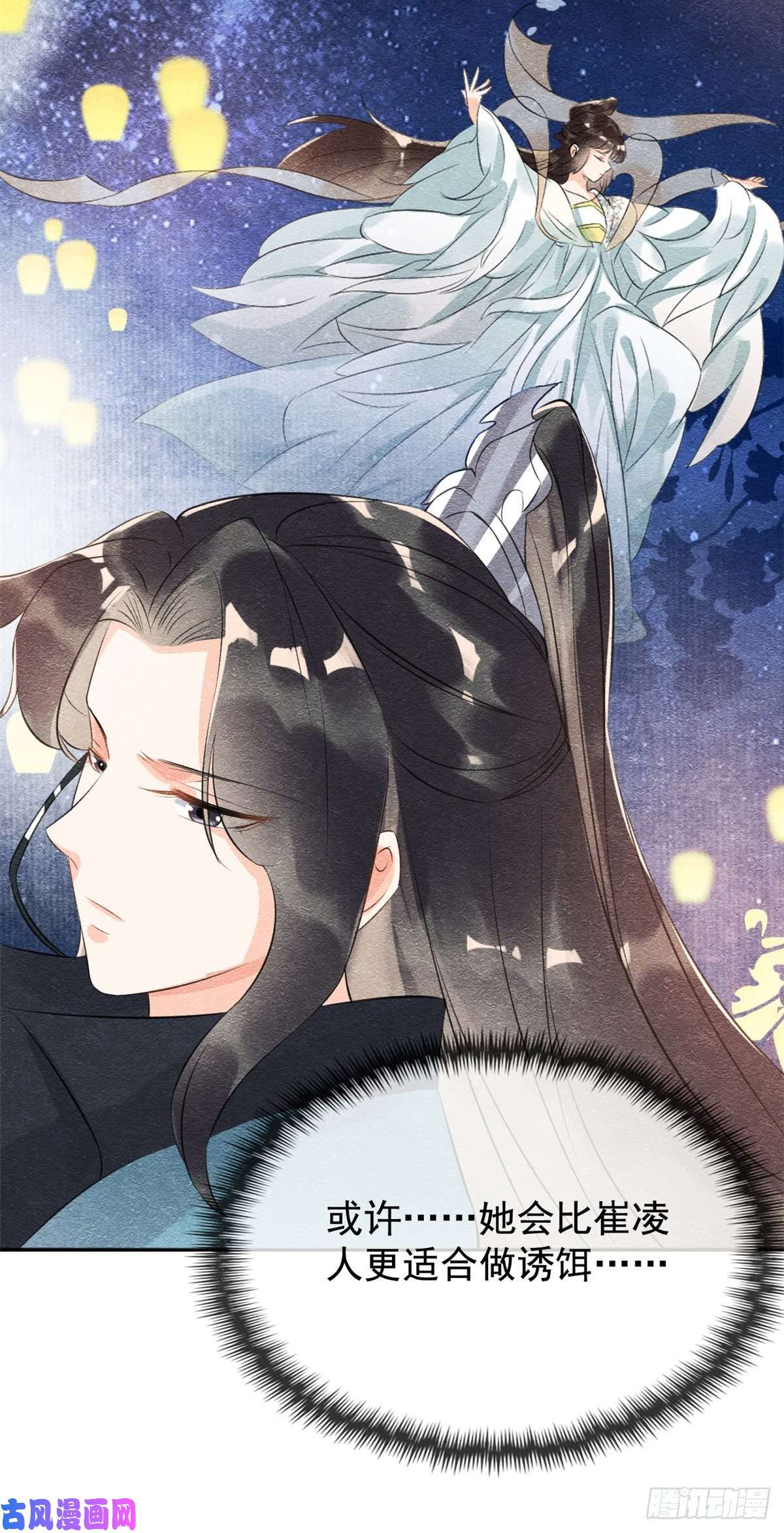 糟糕，又被病娇盯上了！第12话 湖边的心动