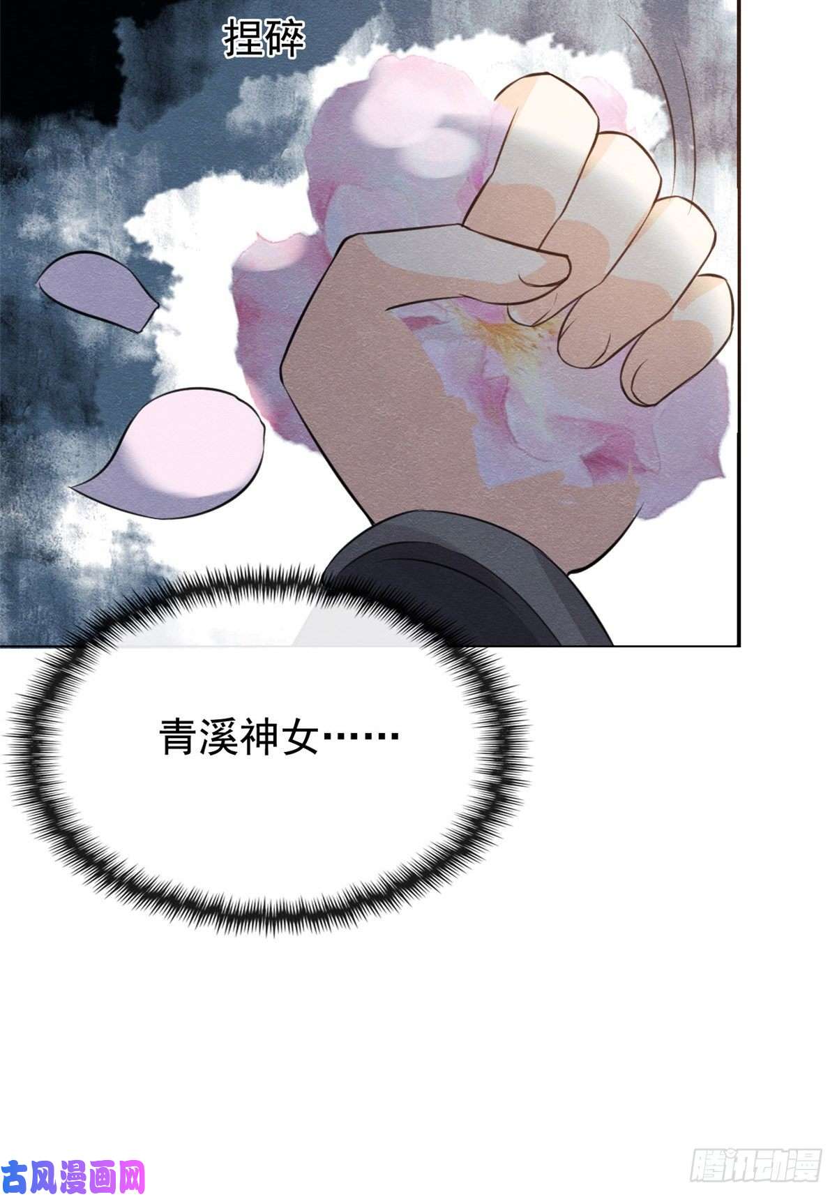 糟糕，又被病娇盯上了！第12话 湖边的心动