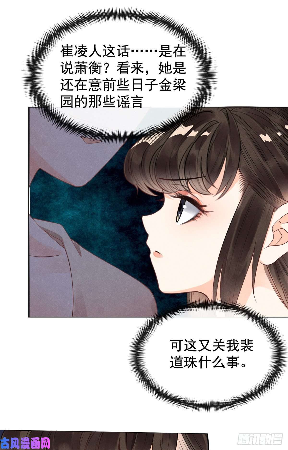 糟糕，又被病娇盯上了！第13话 花神前夕的书信