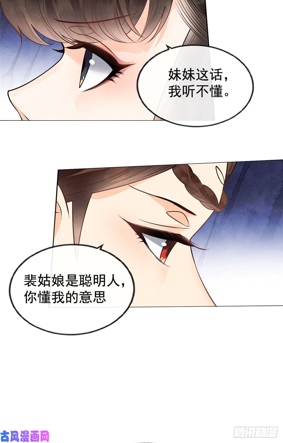 糟糕，又被病娇盯上了！第13话 花神前夕的书信