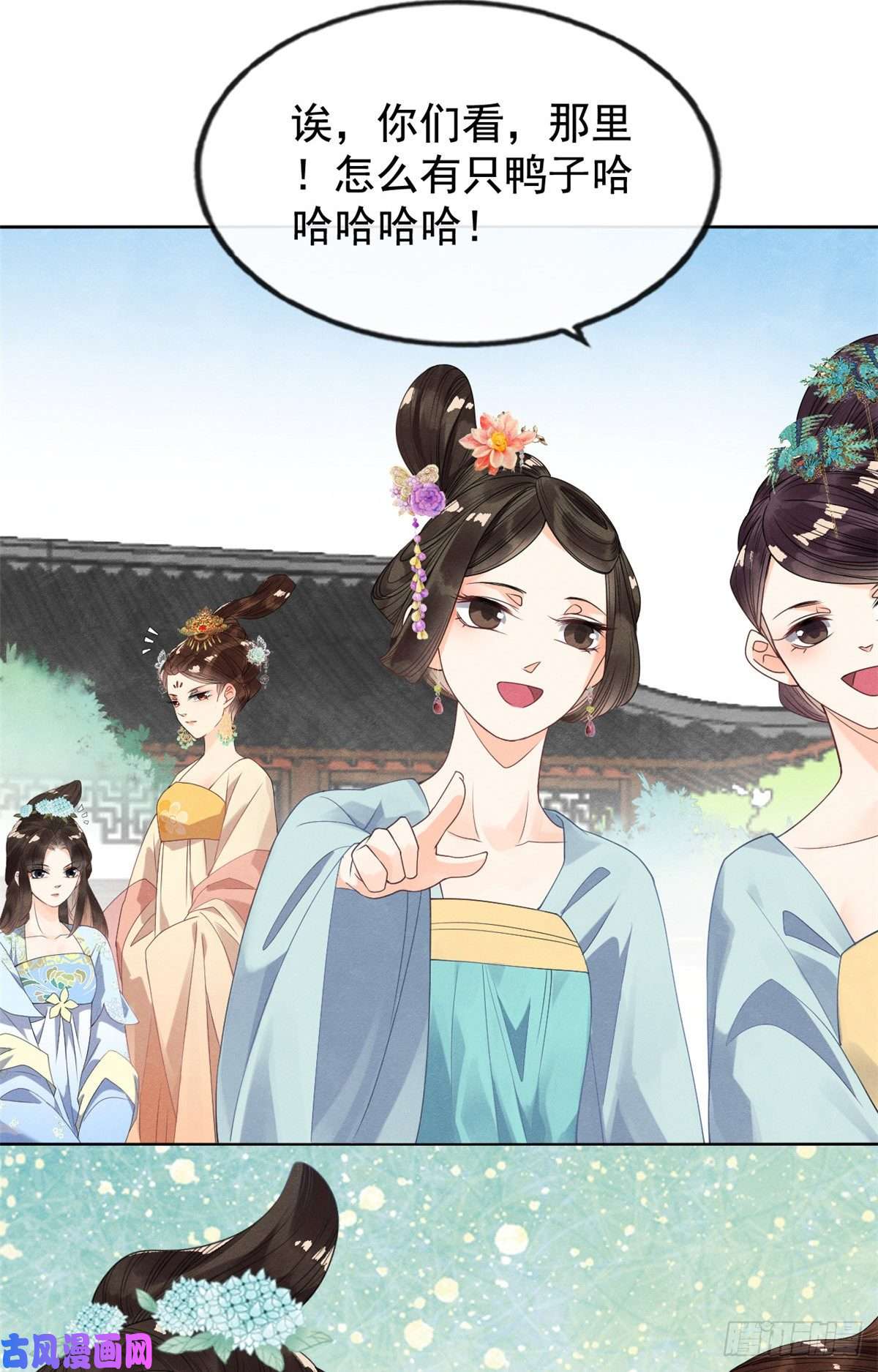 糟糕，又被病娇盯上了！第13话 花神前夕的书信