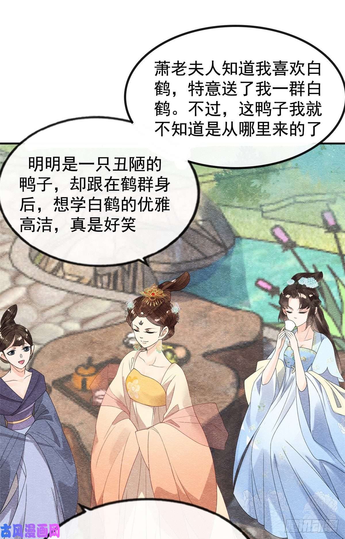 糟糕，又被病娇盯上了！第13话 花神前夕的书信