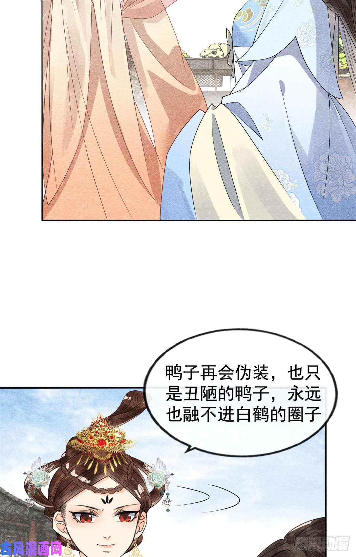 糟糕，又被病娇盯上了！第13话 花神前夕的书信