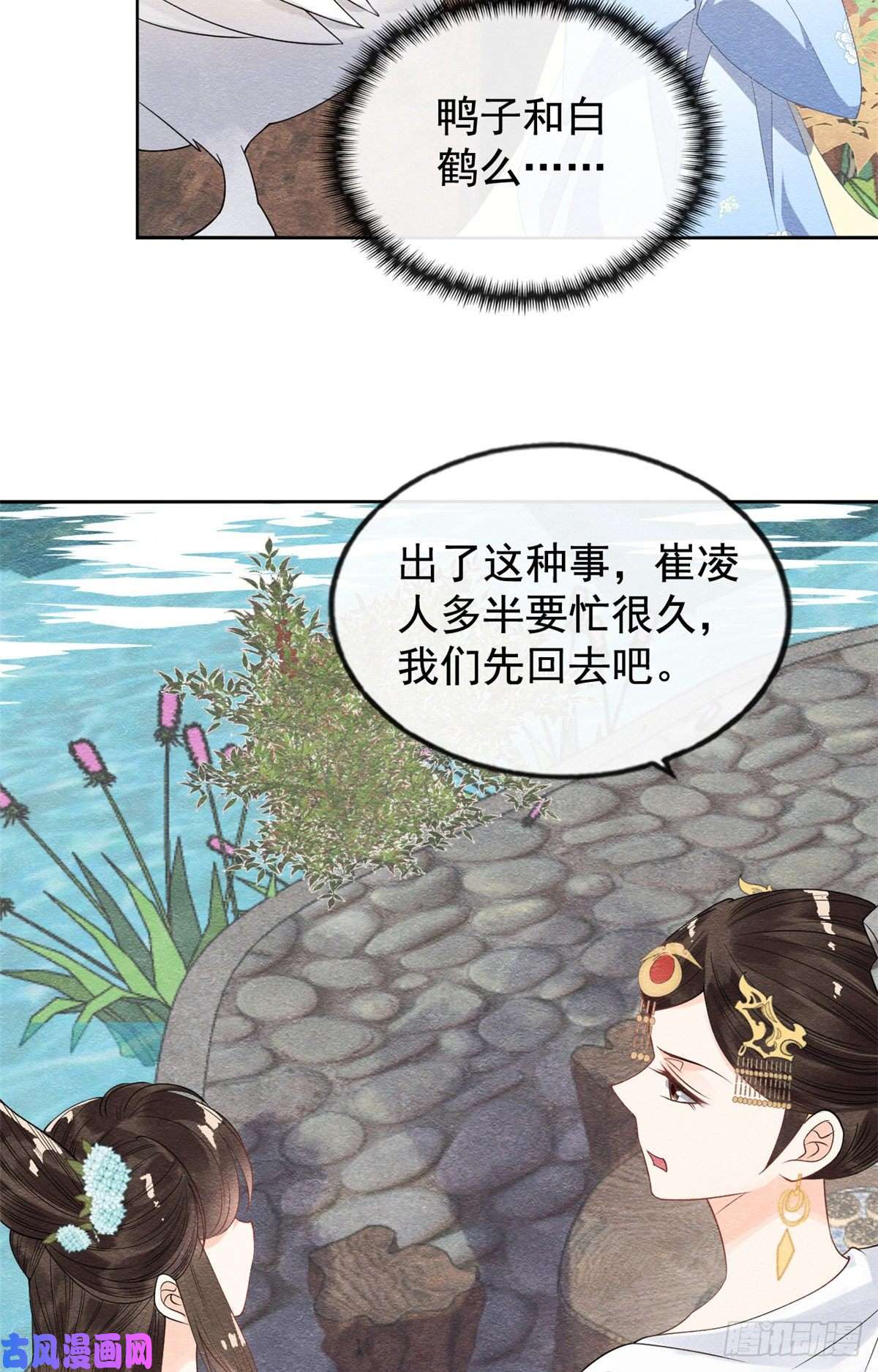 糟糕，又被病娇盯上了！第13话 花神前夕的书信