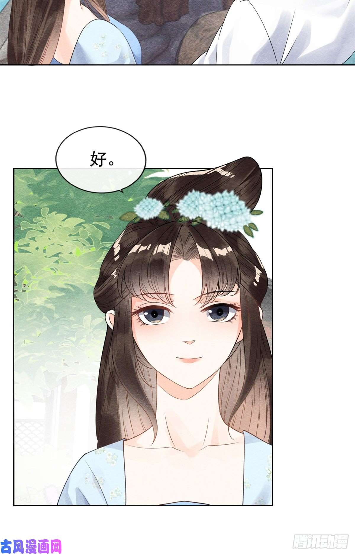 糟糕，又被病娇盯上了！第13话 花神前夕的书信