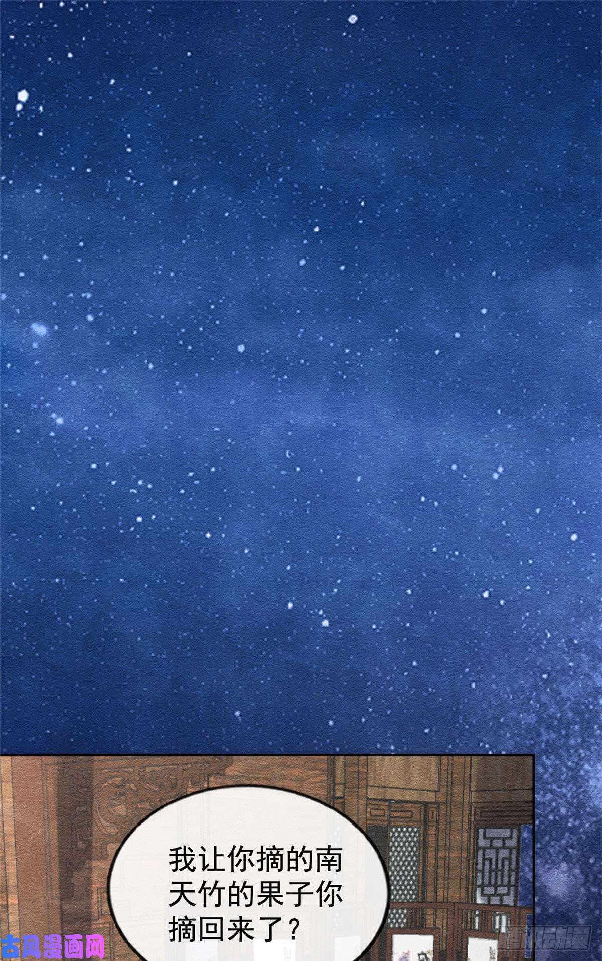 糟糕，又被病娇盯上了！第13话 花神前夕的书信