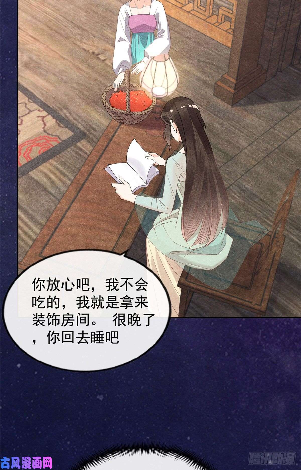 糟糕，又被病娇盯上了！第13话 花神前夕的书信