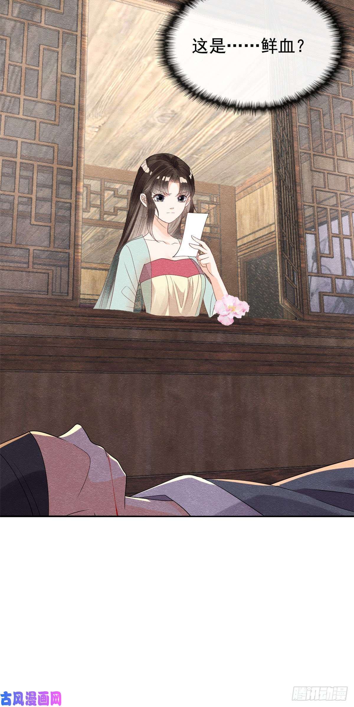 糟糕，又被病娇盯上了！第13话 花神前夕的书信