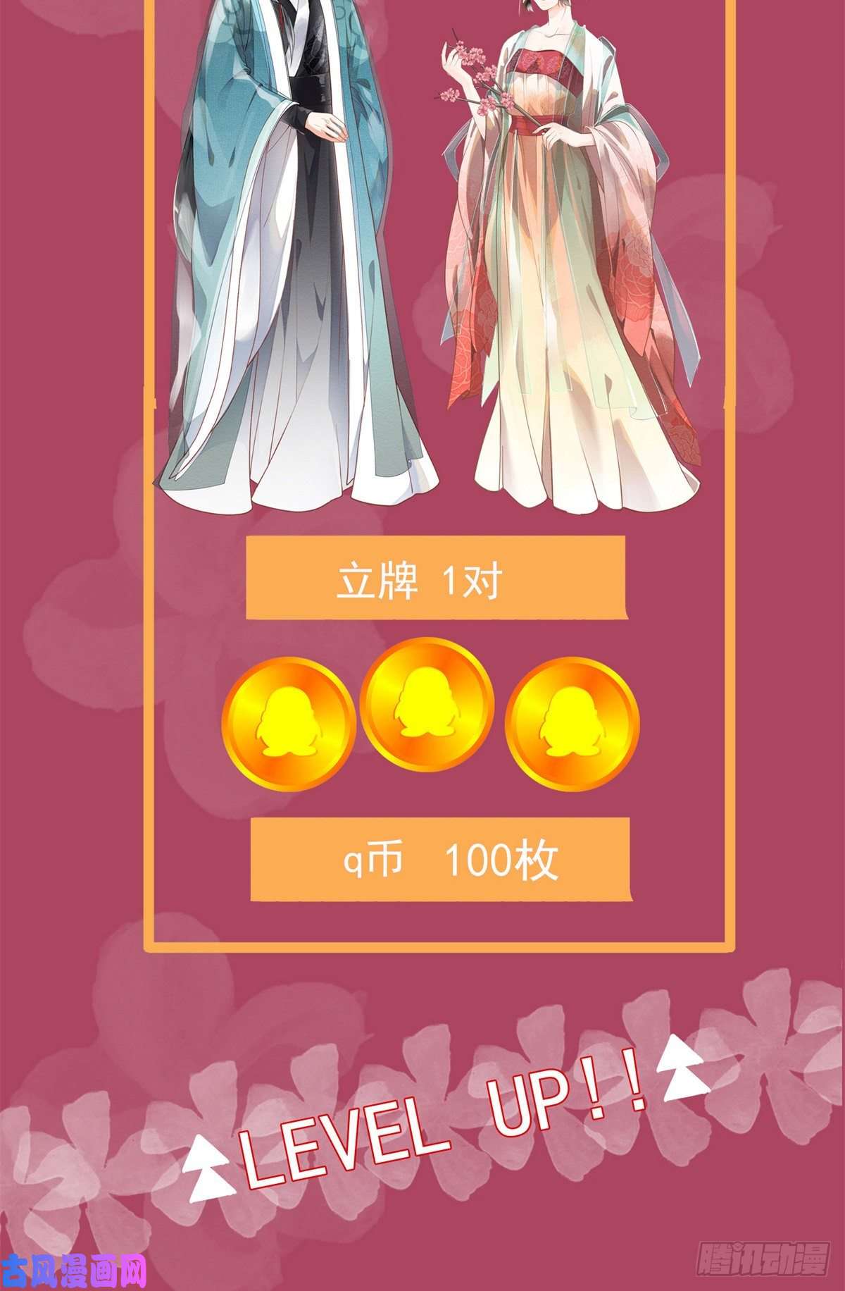 糟糕，又被病娇盯上了！第13话 花神前夕的书信