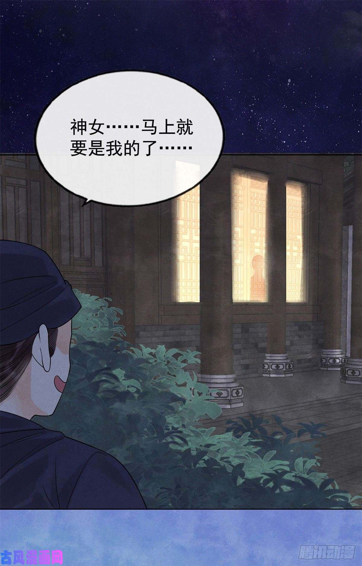 糟糕，又被病娇盯上了！第13话 花神前夕的书信