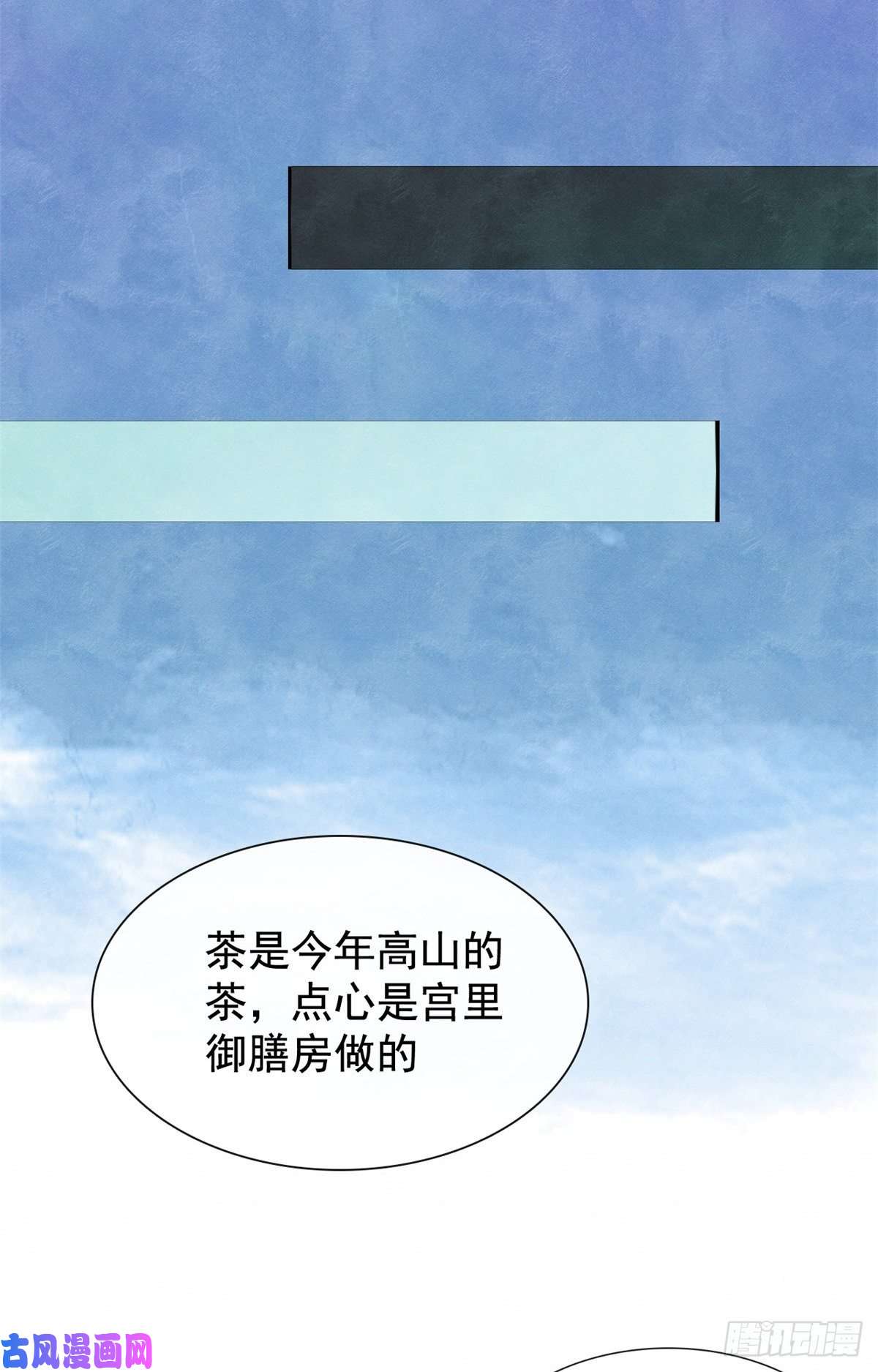 糟糕，又被病娇盯上了！第13话 花神前夕的书信