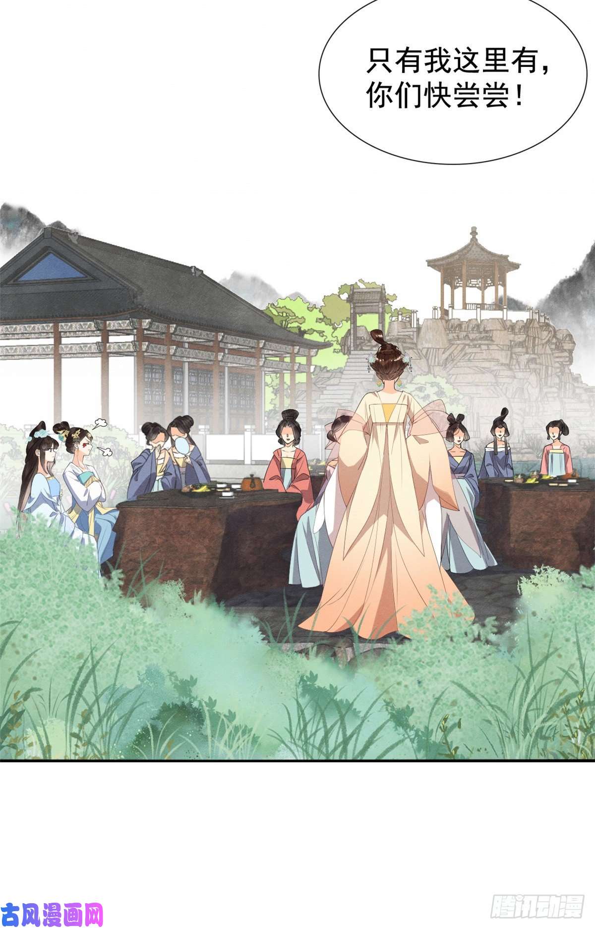 糟糕，又被病娇盯上了！第13话 花神前夕的书信