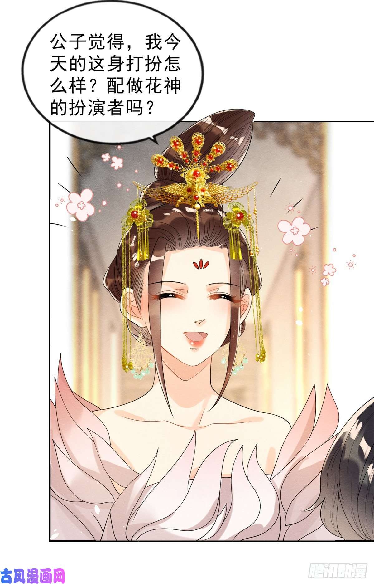 糟糕，又被病娇盯上了！第14话 虐妻一时爽