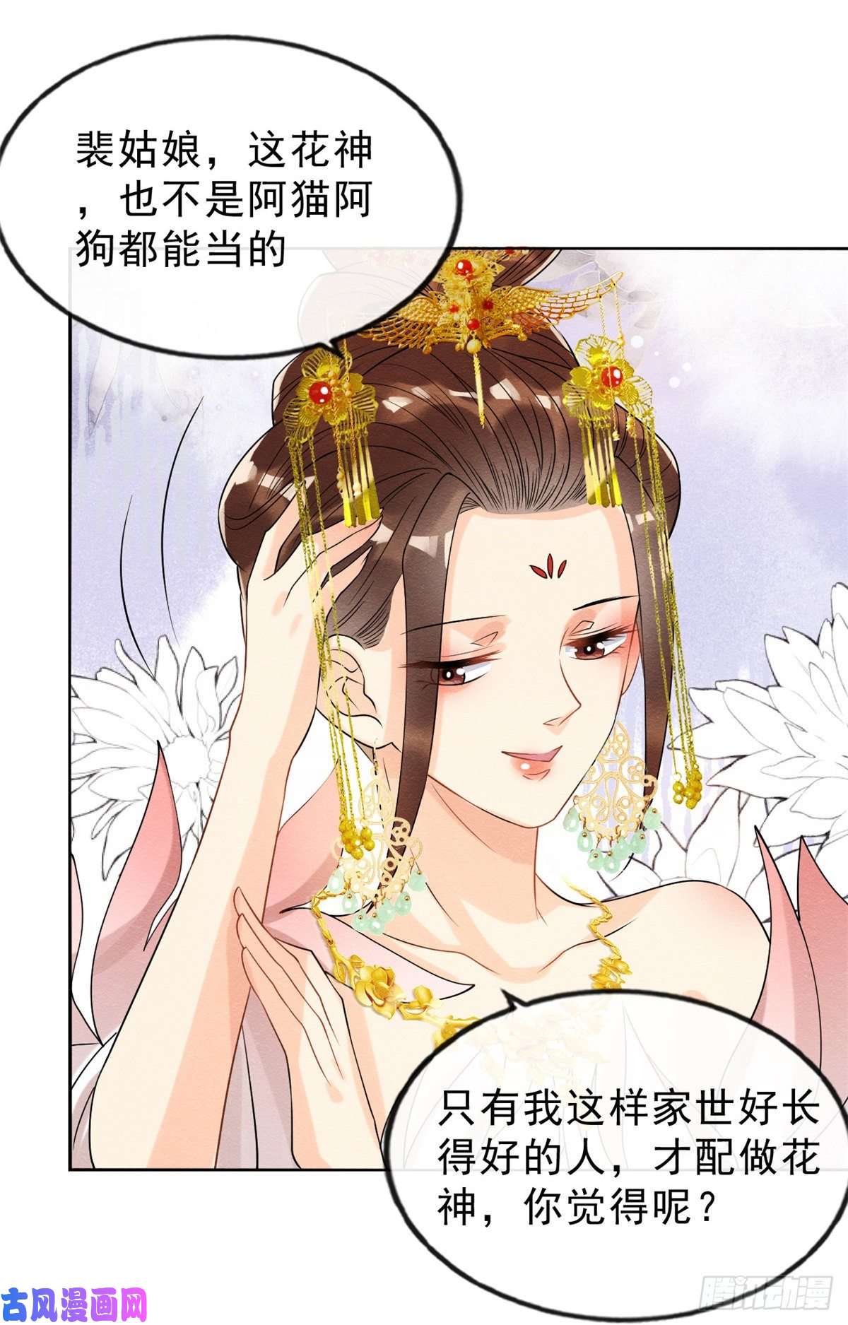 糟糕，又被病娇盯上了！第14话 虐妻一时爽