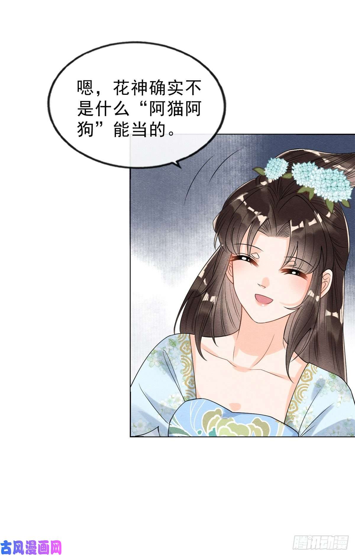 糟糕，又被病娇盯上了！第14话 虐妻一时爽