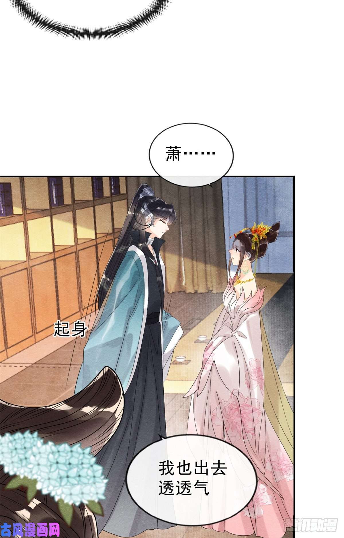 糟糕，又被病娇盯上了！第14话 虐妻一时爽