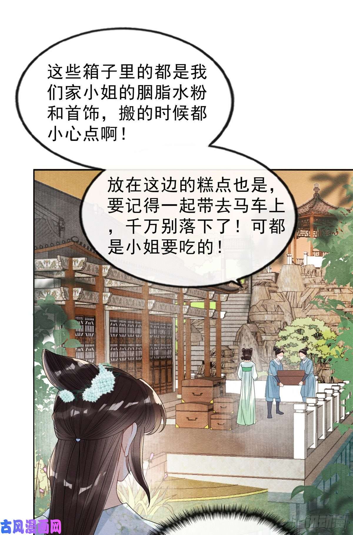 糟糕，又被病娇盯上了！第14话 虐妻一时爽