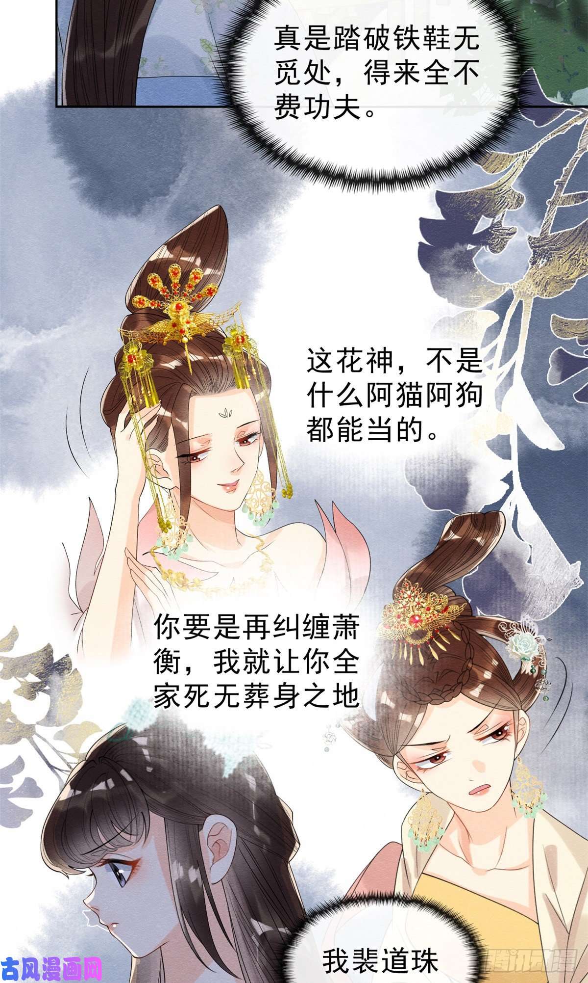 糟糕，又被病娇盯上了！第14话 虐妻一时爽