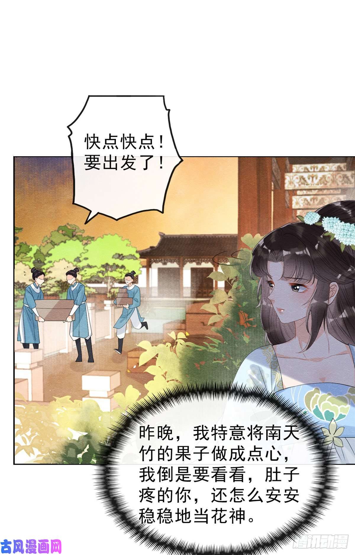 糟糕，又被病娇盯上了！第14话 虐妻一时爽