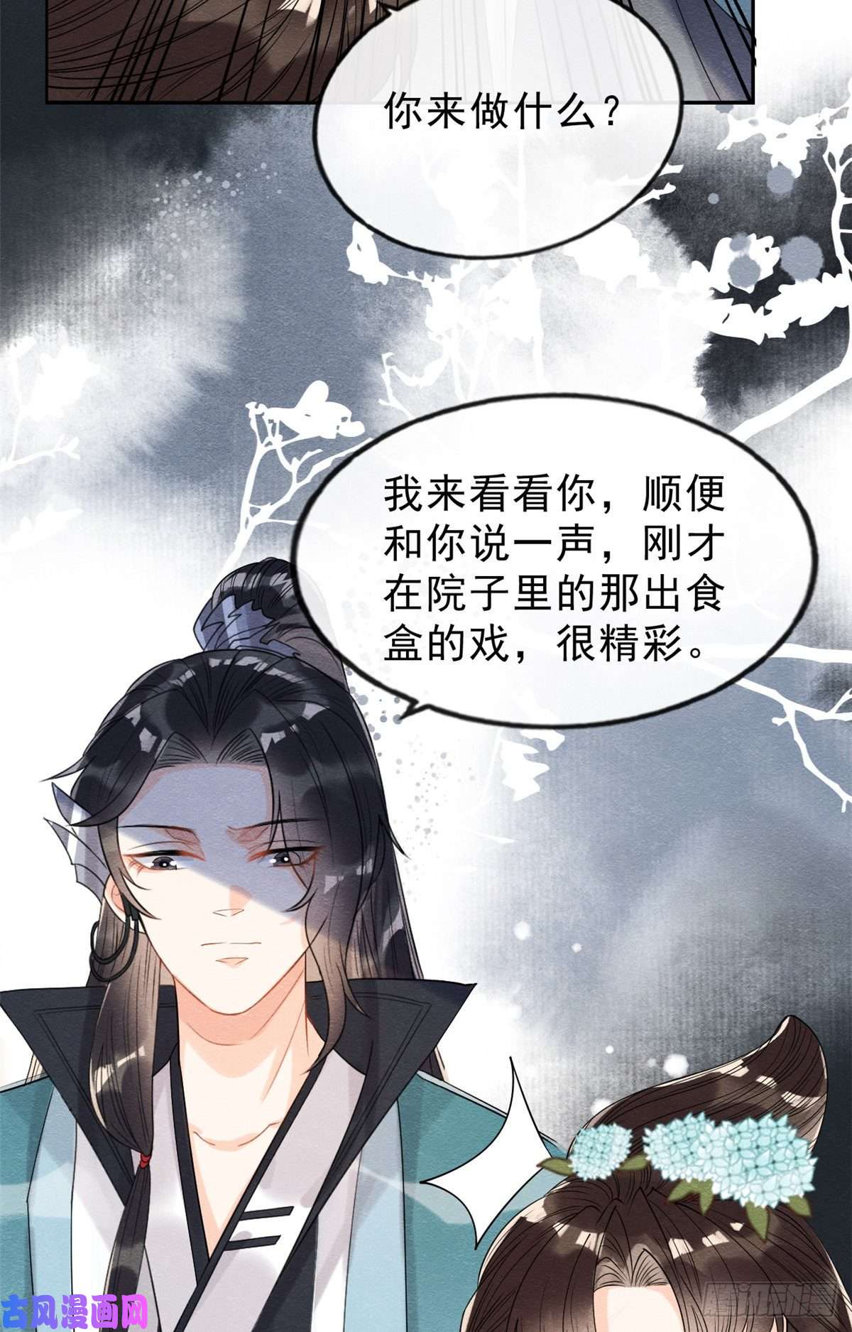 糟糕，又被病娇盯上了！第14话 虐妻一时爽